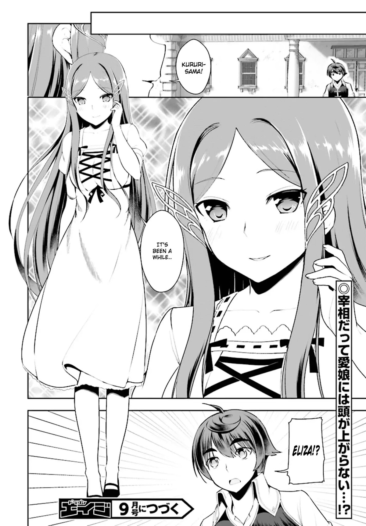 Botsuraku Youtei Nanode, Kajishokunin wo Mezasu Chapter 18 page 21 - Chapter 18
