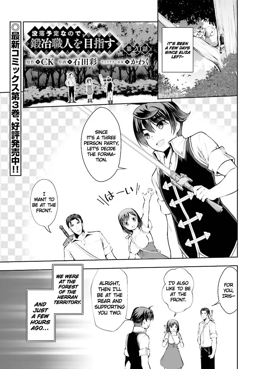 Botsuraku Youtei Nanode, Kajishokunin wo Mezasu Chapter 20 page 2 - Chapter 20