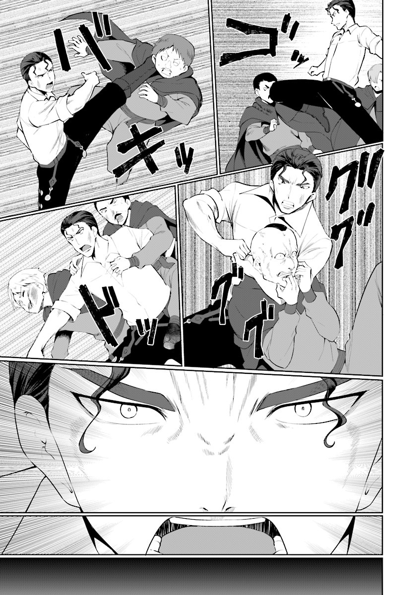 Botsuraku Youtei Nanode, Kajishokunin wo Mezasu Chapter 22 page 14 - Chapter 22