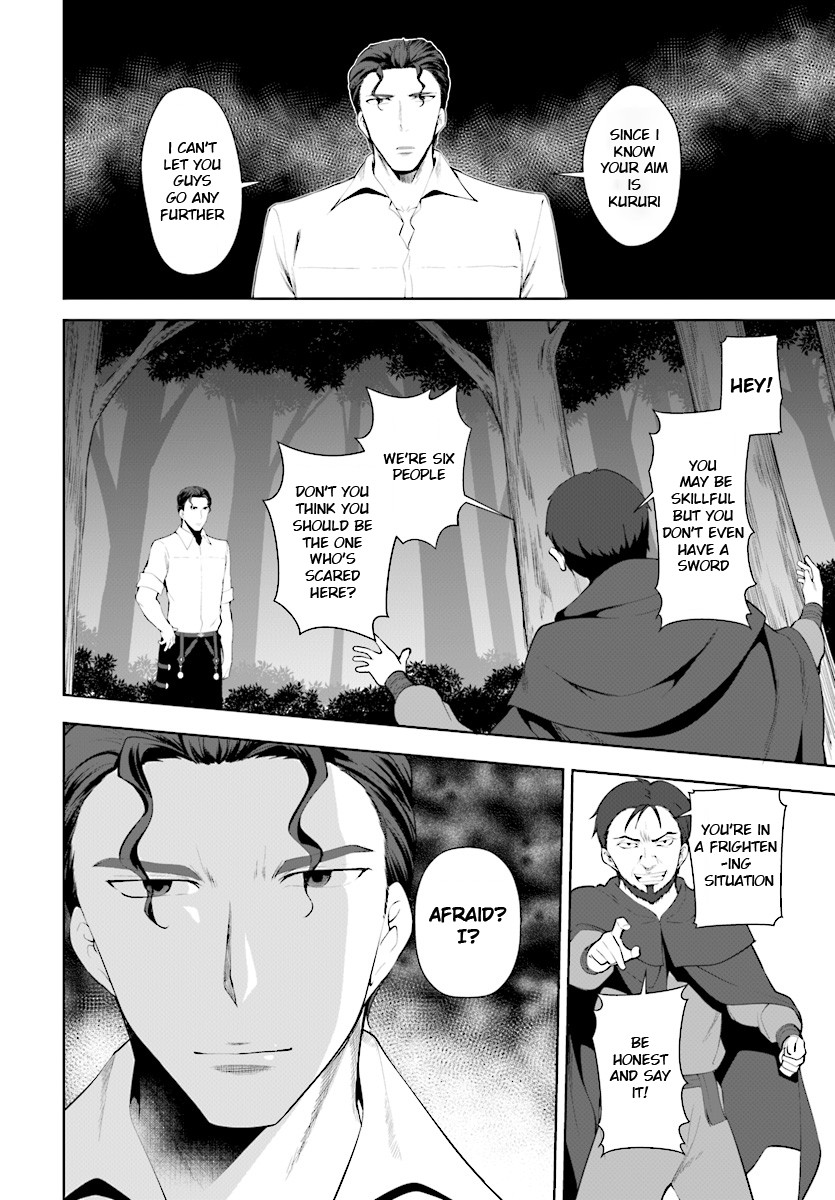 Botsuraku Youtei Nanode, Kajishokunin wo Mezasu Chapter 22 page 9 - Chapter 22