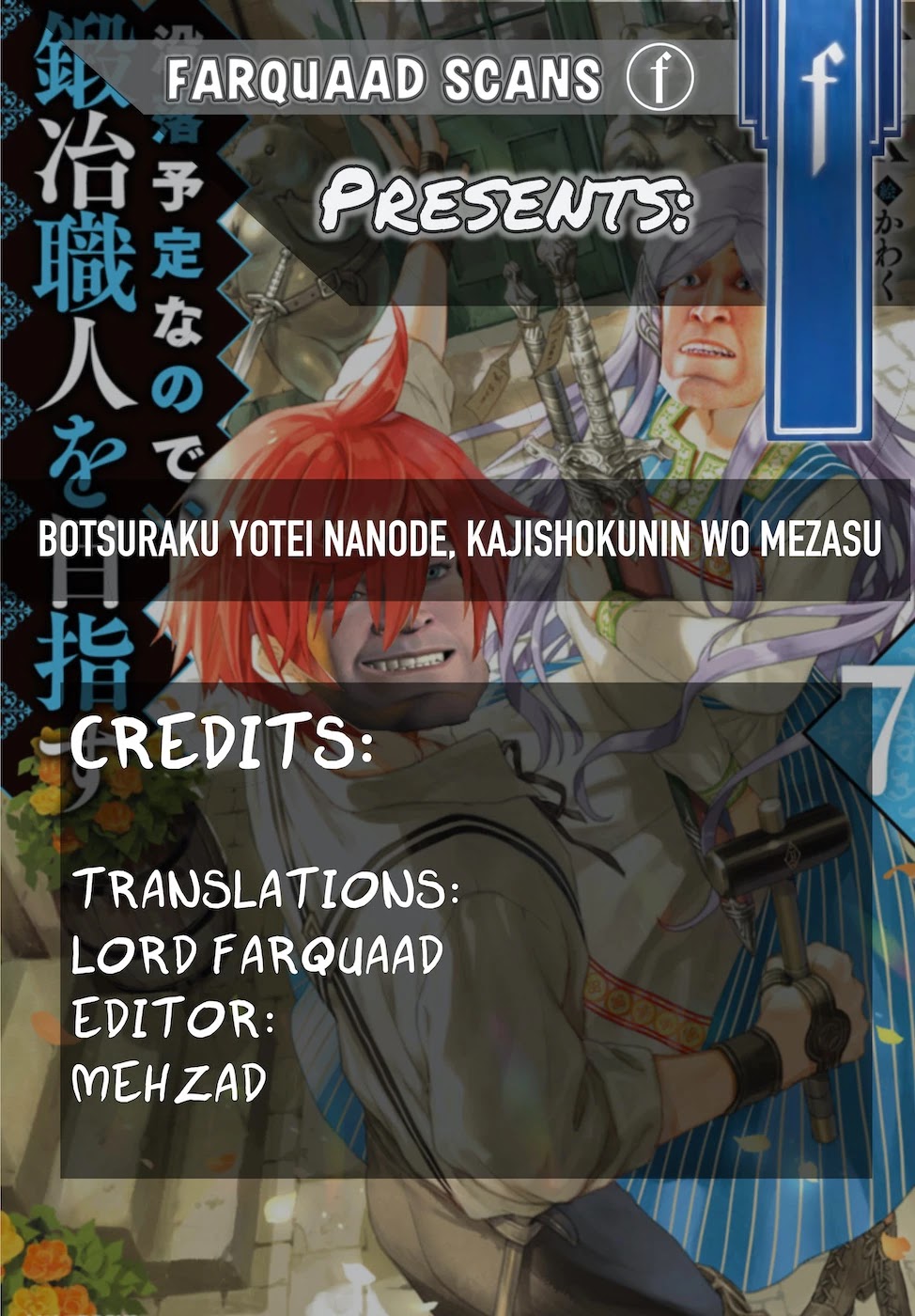 Botsuraku Youtei Nanode, Kajishokunin wo Mezasu Chapter 23 page 2 - Chapter 23