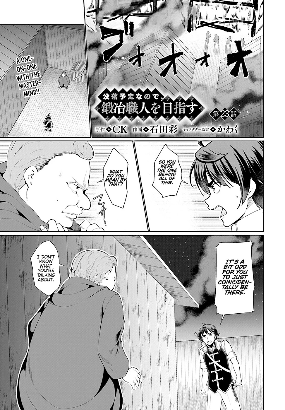 Botsuraku Youtei Nanode, Kajishokunin wo Mezasu Chapter 23 page 3 - Chapter 23