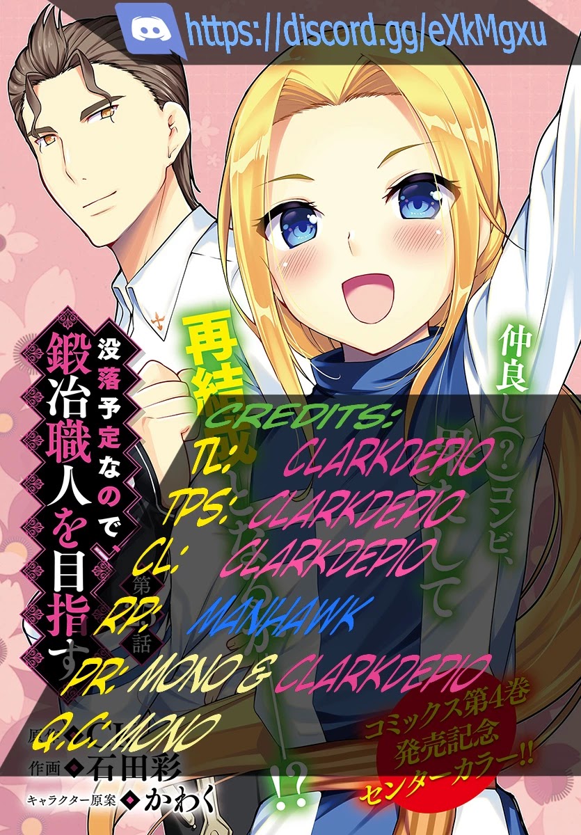 Botsuraku Youtei Nanode, Kajishokunin wo Mezasu Chapter 25 page 1 - Chapter 25