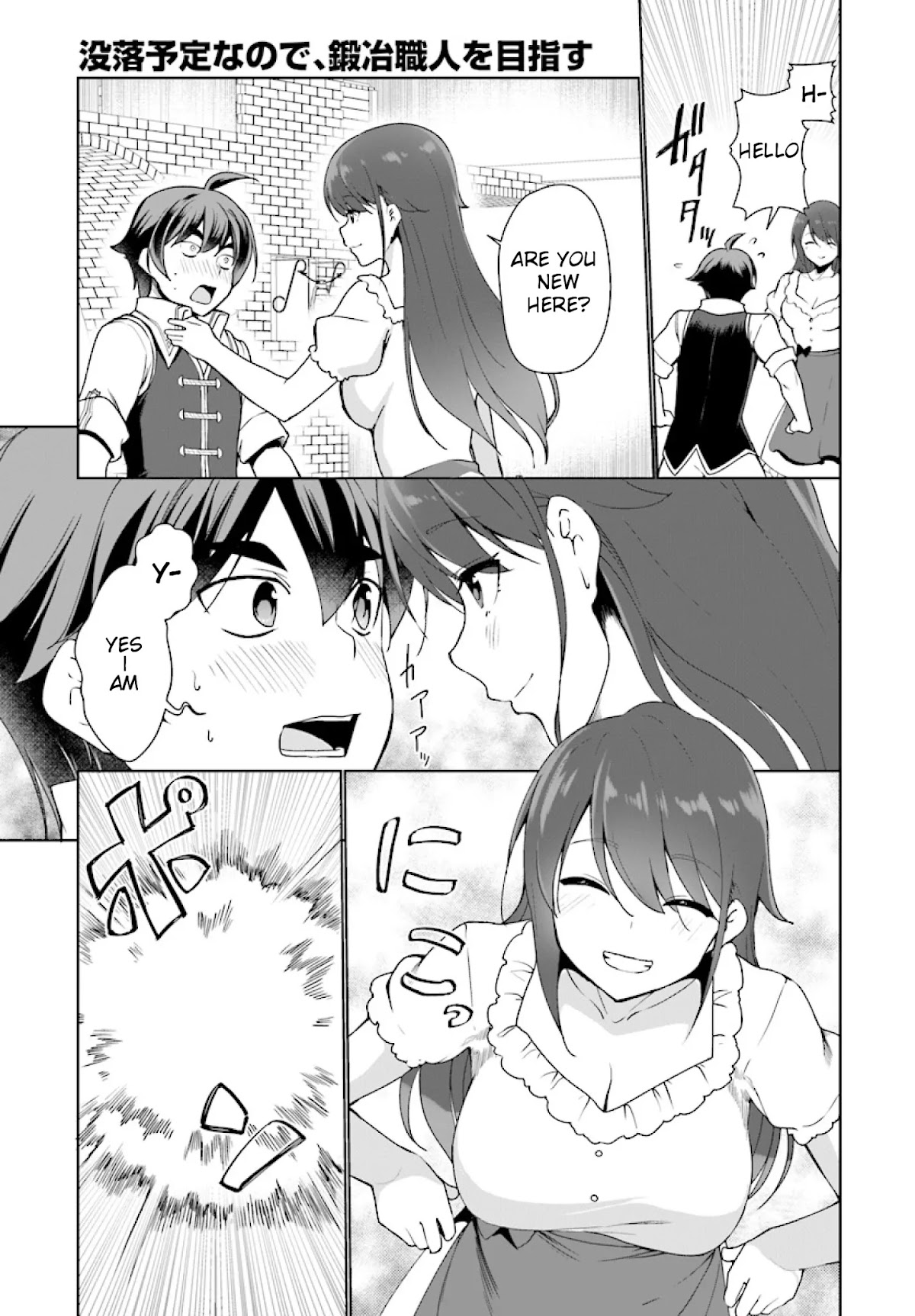 Botsuraku Youtei Nanode, Kajishokunin wo Mezasu Chapter 25 page 16 - Chapter 25