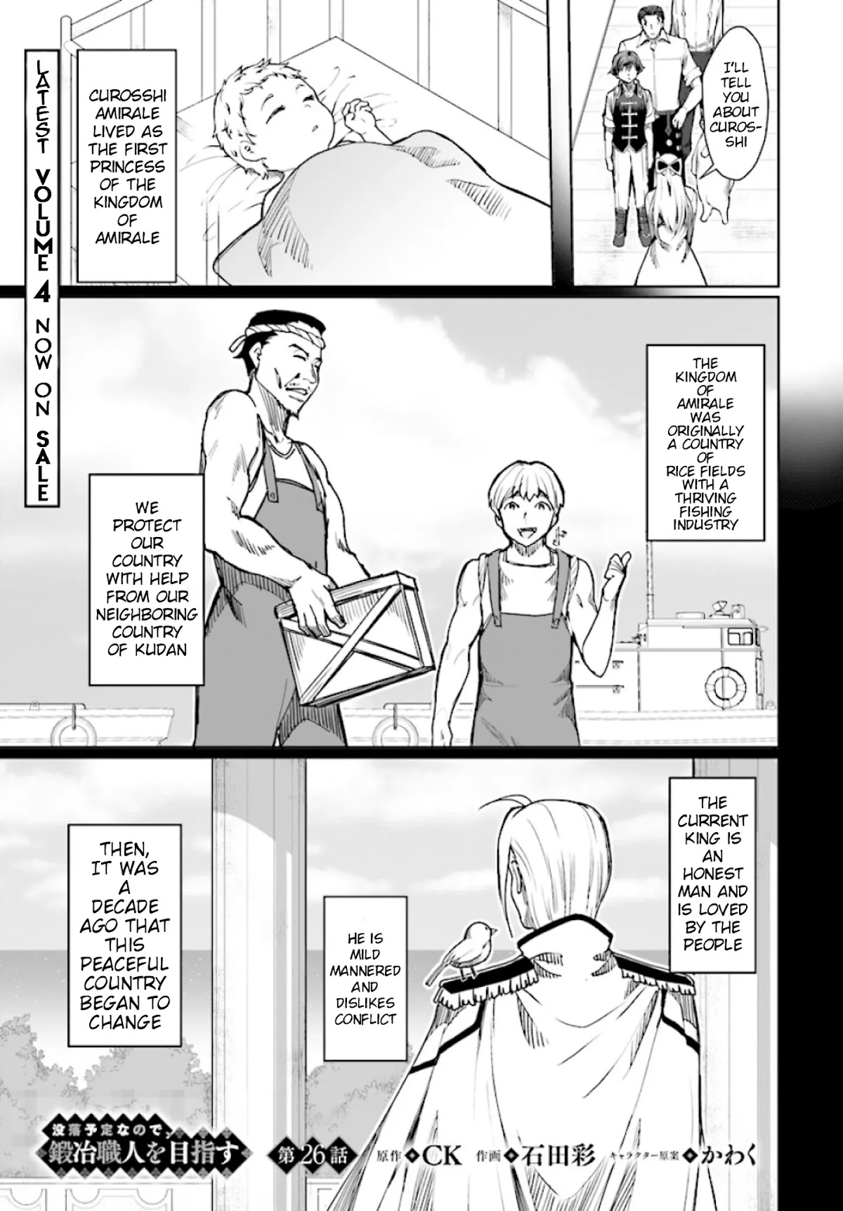 Botsuraku Youtei Nanode, Kajishokunin wo Mezasu Chapter 26 page 3 - Chapter 26