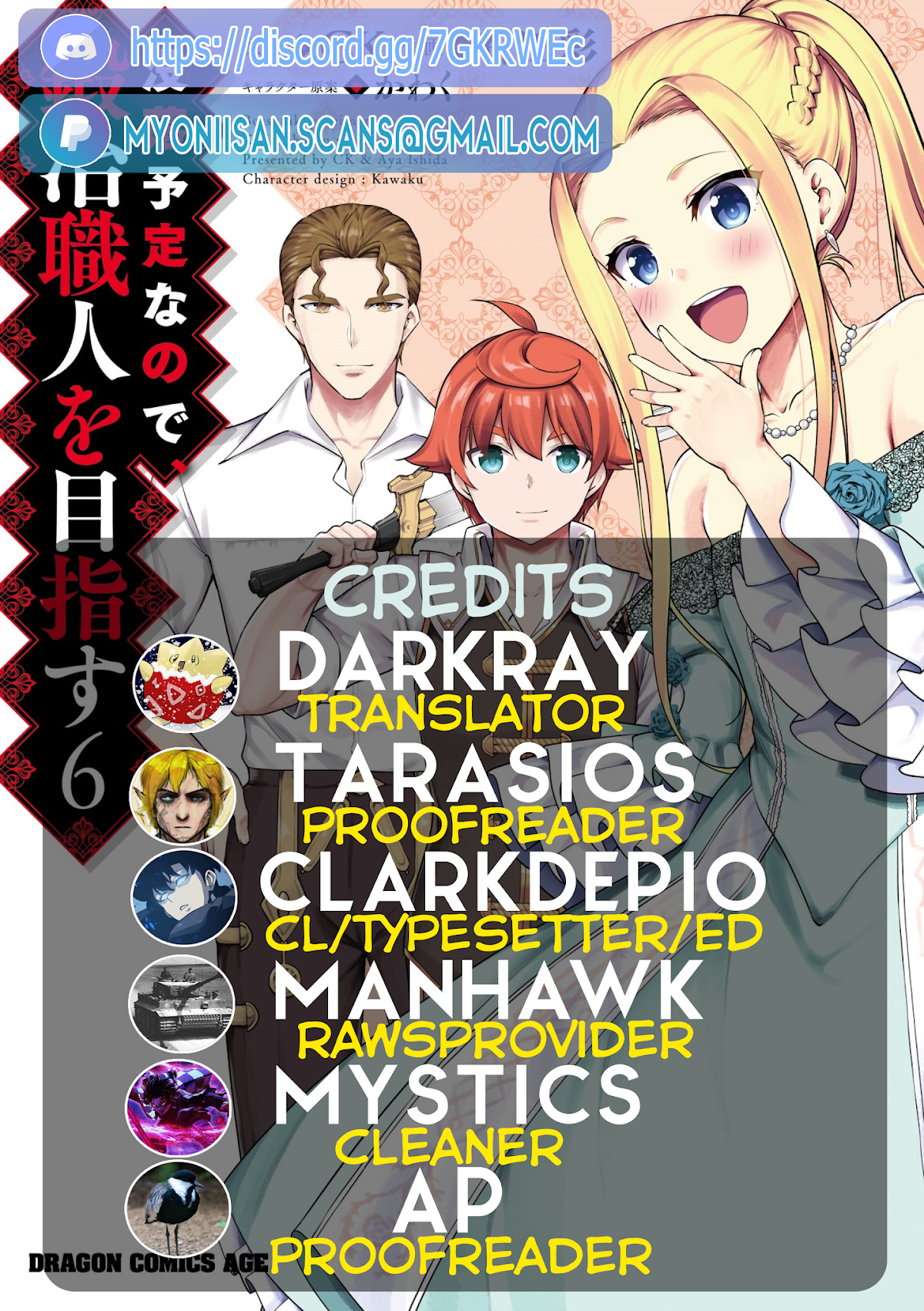 Botsuraku Youtei Nanode, Kajishokunin wo Mezasu Chapter 27 page 1 - Chapter 27