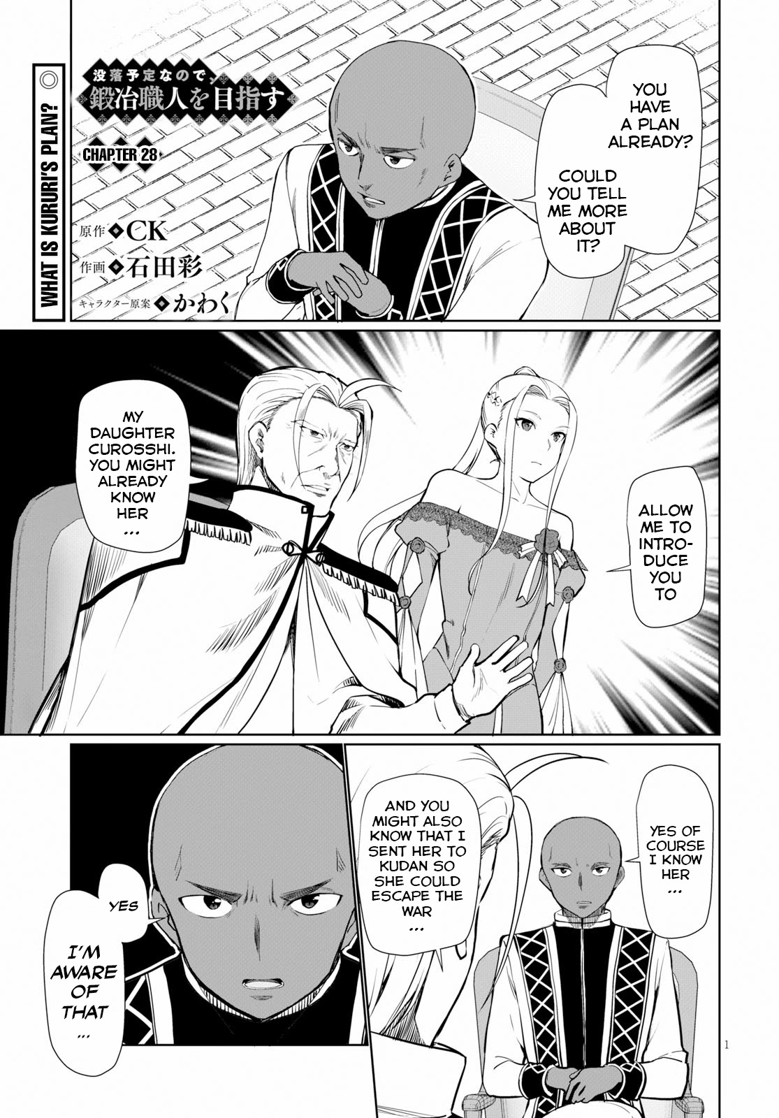 Botsuraku Youtei Nanode, Kajishokunin wo Mezasu Chapter 28 page 2 - Chapter 28