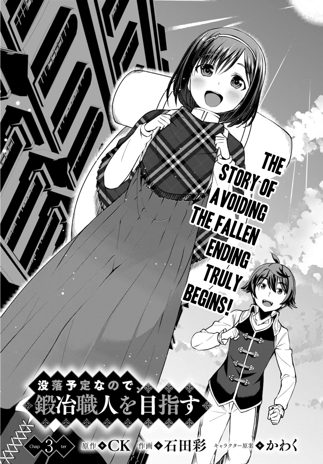Botsuraku Youtei Nanode, Kajishokunin wo Mezasu Chapter 3 page 2 - Chapter 3