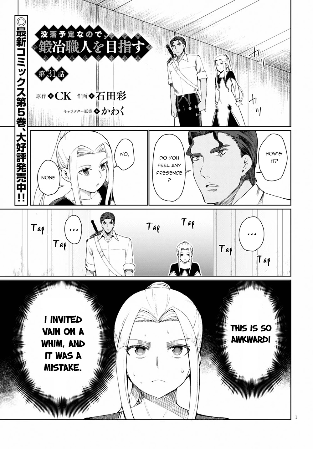 Botsuraku Youtei Nanode, Kajishokunin wo Mezasu Chapter 31 page 2 - Chapter 31