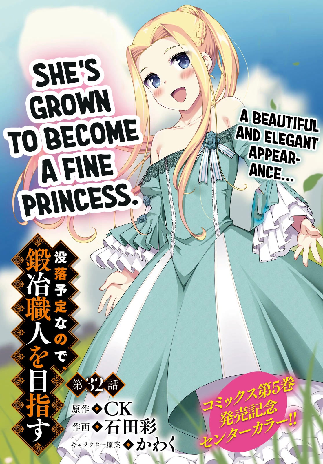 Botsuraku Youtei Nanode, Kajishokunin wo Mezasu Chapter 32 page 3 - Chapter 32