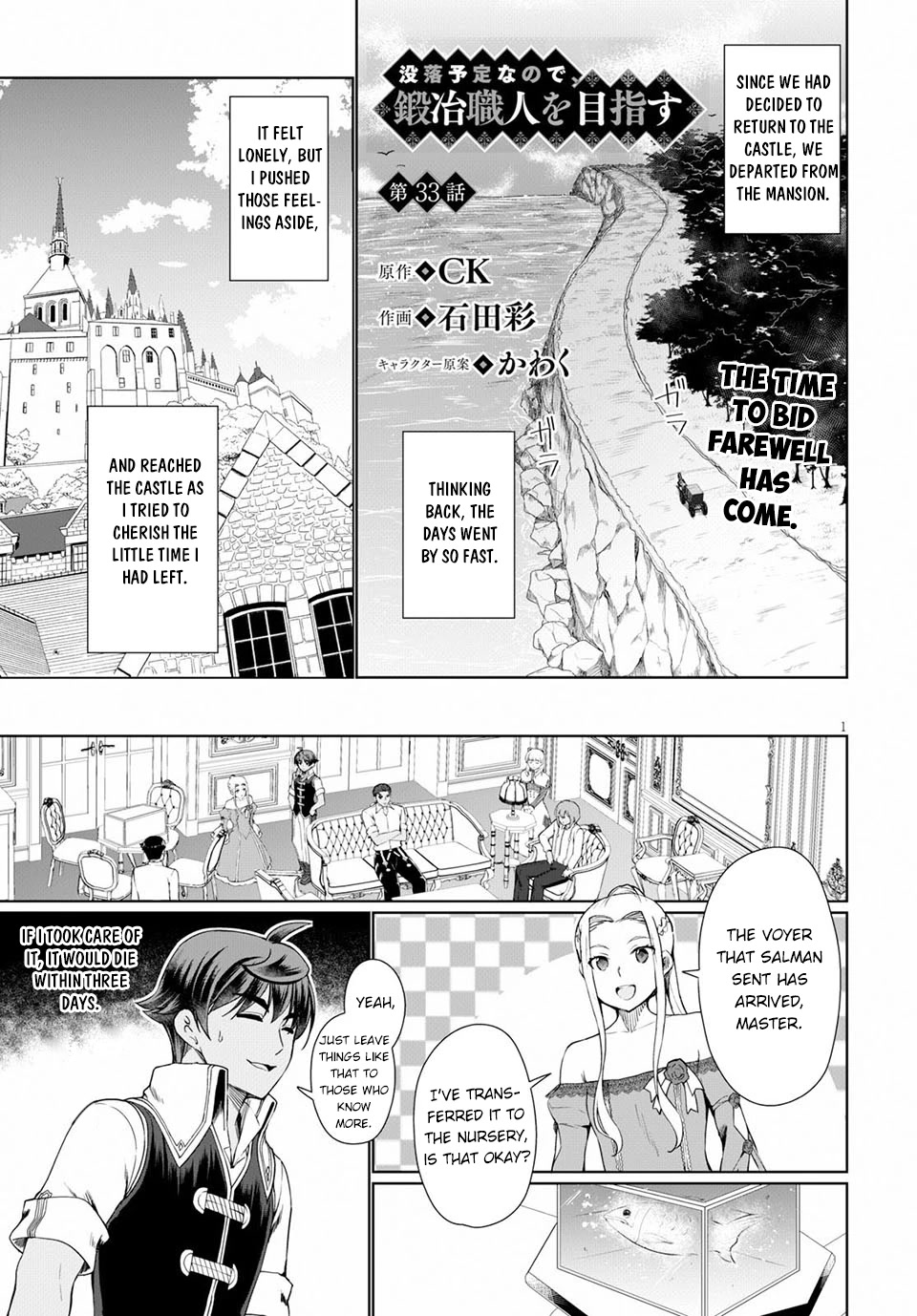 Botsuraku Youtei Nanode, Kajishokunin wo Mezasu Chapter 33 page 2 - Chapter 33