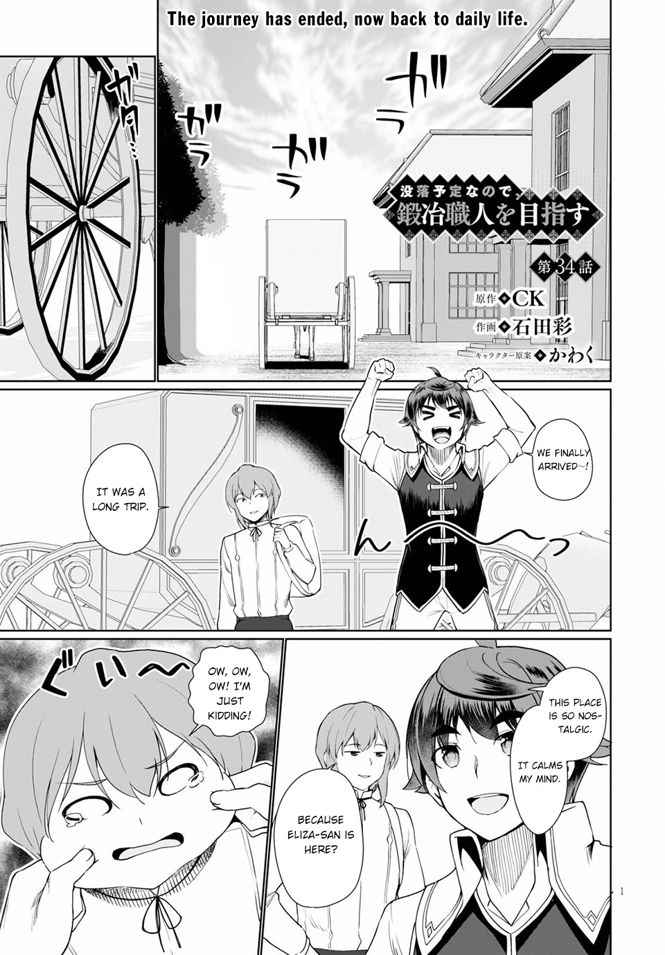Botsuraku Youtei Nanode, Kajishokunin wo Mezasu Chapter 34 page 2 - Chapter 34