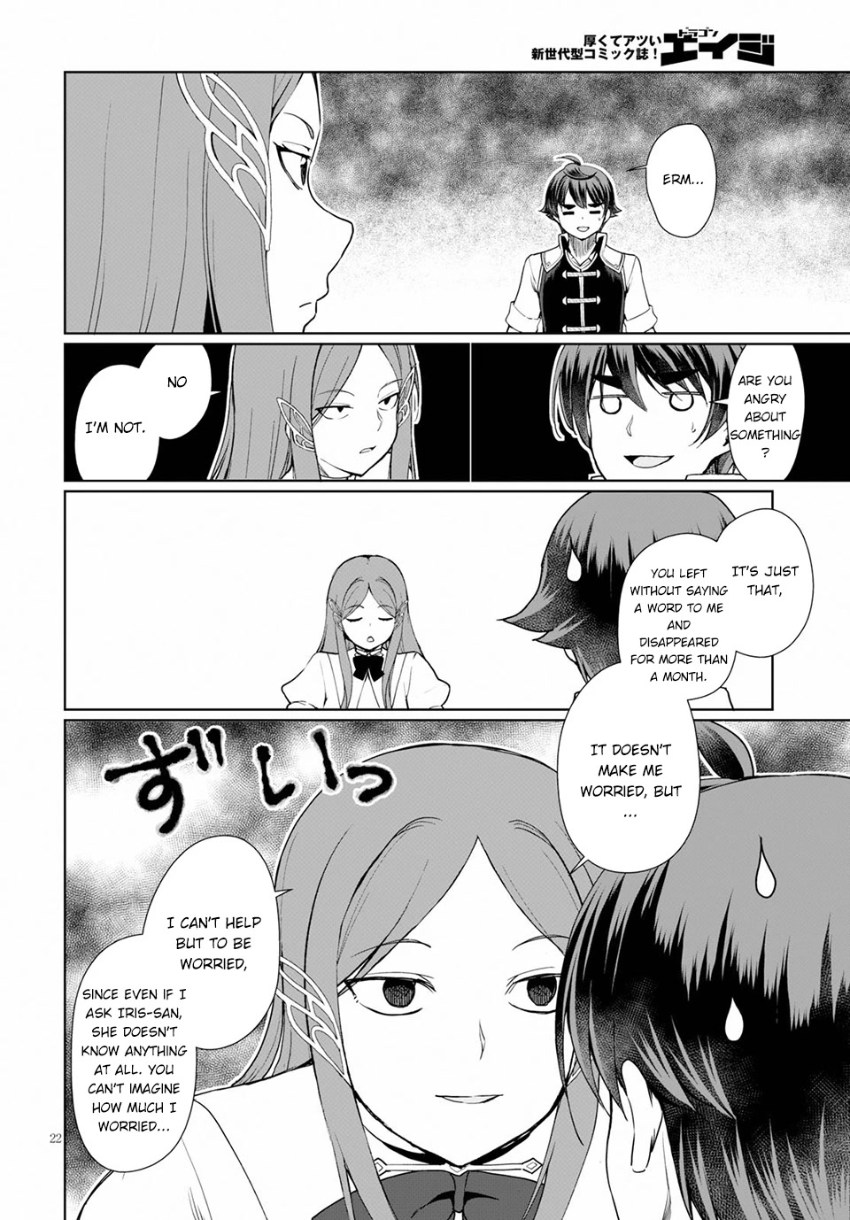 Botsuraku Youtei Nanode, Kajishokunin wo Mezasu Chapter 34 page 23 - Chapter 34