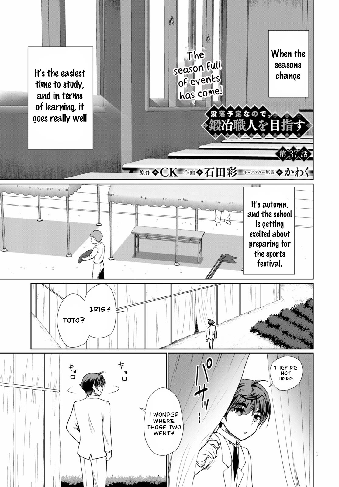 Botsuraku Youtei Nanode, Kajishokunin wo Mezasu Chapter 37 page 1 - Chapter 37
