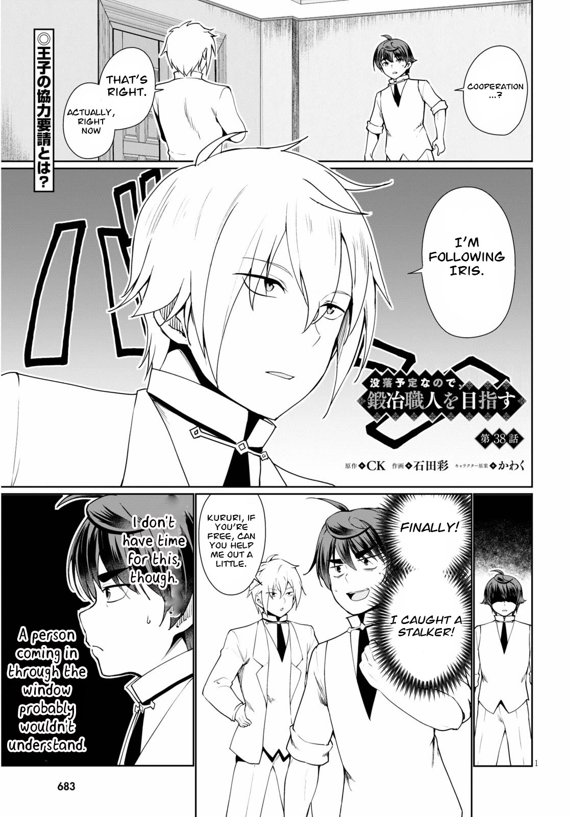 Botsuraku Youtei Nanode, Kajishokunin wo Mezasu Chapter 38 page 1 - Chapter 38