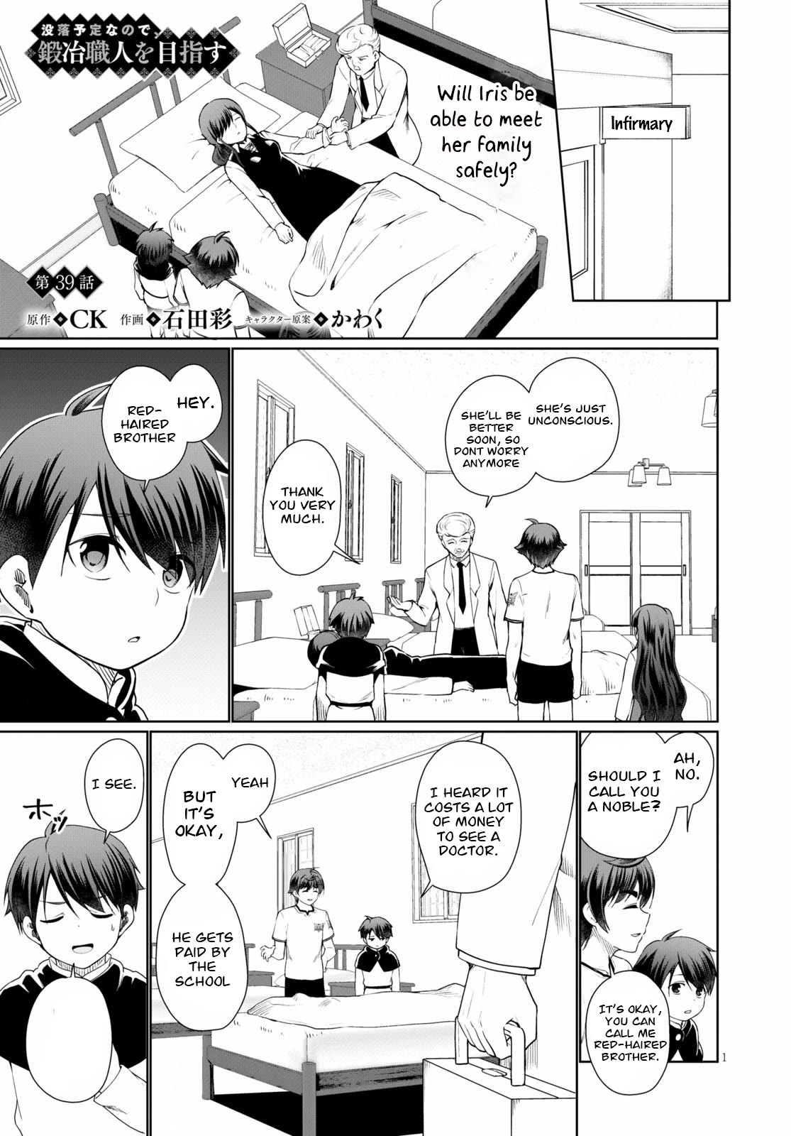 Botsuraku Youtei Nanode, Kajishokunin wo Mezasu Chapter 39 page 1 - Chapter 39