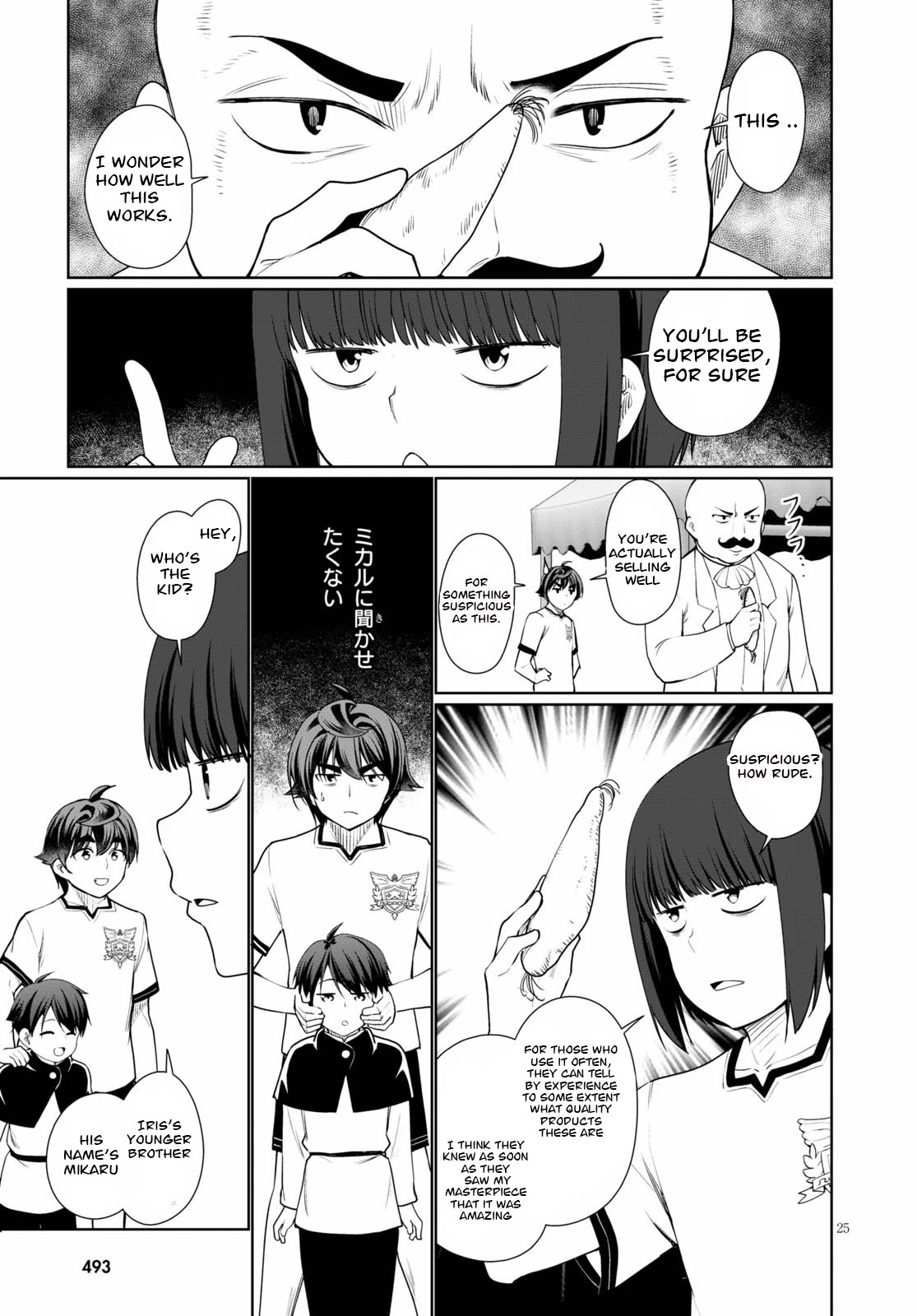 Botsuraku Youtei Nanode, Kajishokunin wo Mezasu Chapter 39 page 25 - Chapter 39