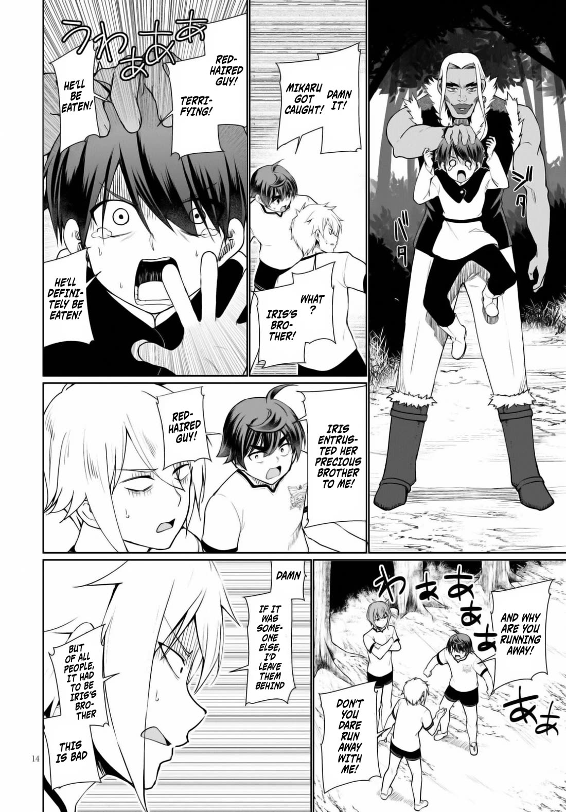 Botsuraku Youtei Nanode, Kajishokunin wo Mezasu Chapter 41 page 15 - Chapter 41
