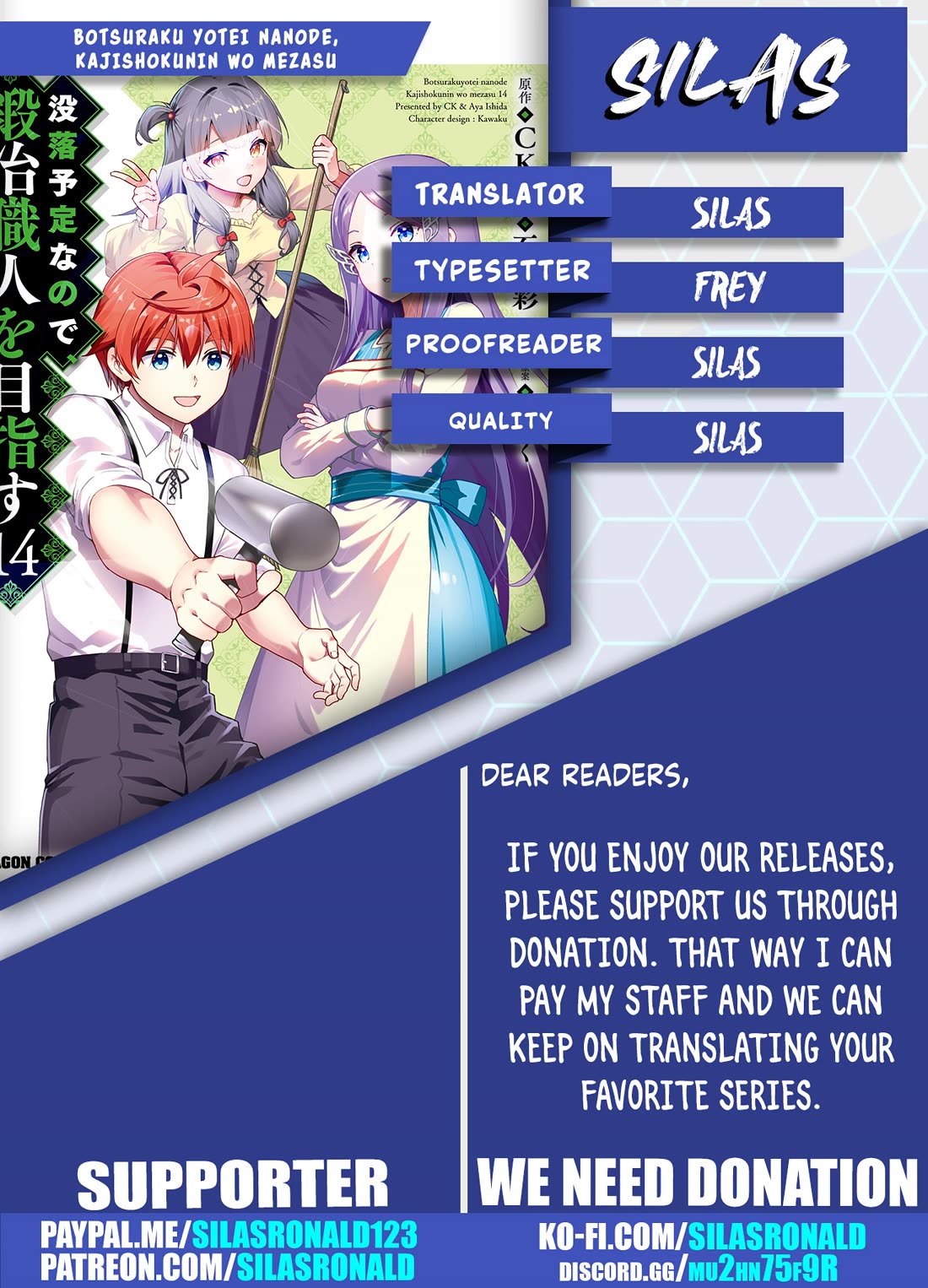 Botsuraku Youtei Nanode, Kajishokunin wo Mezasu Chapter 46 page 1 - Chapter 46
