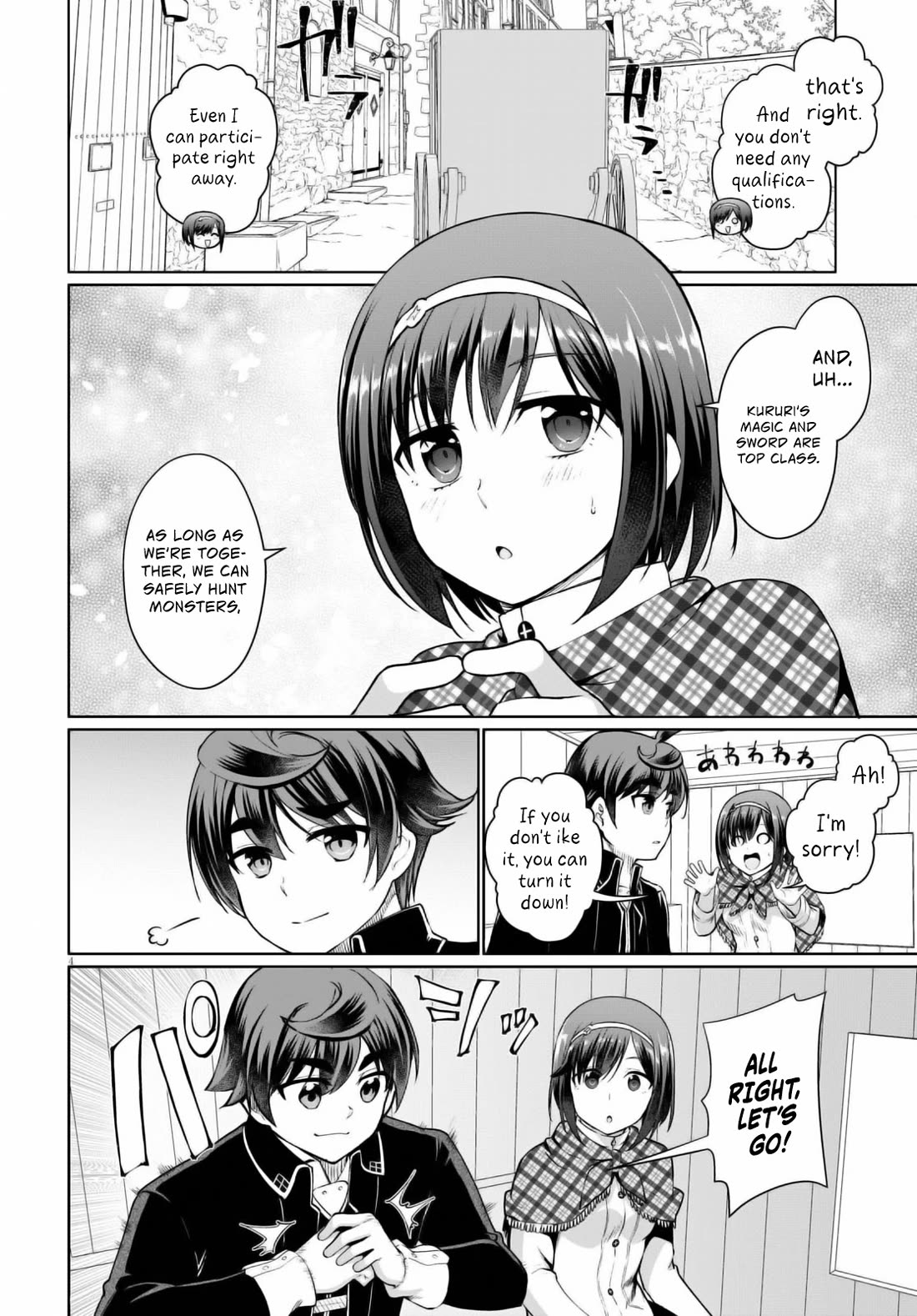 Botsuraku Youtei Nanode, Kajishokunin wo Mezasu Chapter 47 page 7 - Chapter 47