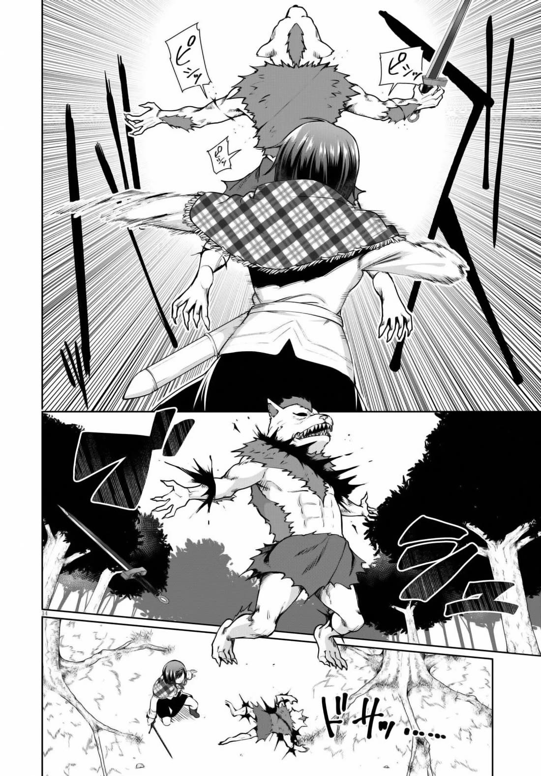 Botsuraku Youtei Nanode, Kajishokunin wo Mezasu Chapter 48 page 14 - Chapter 48