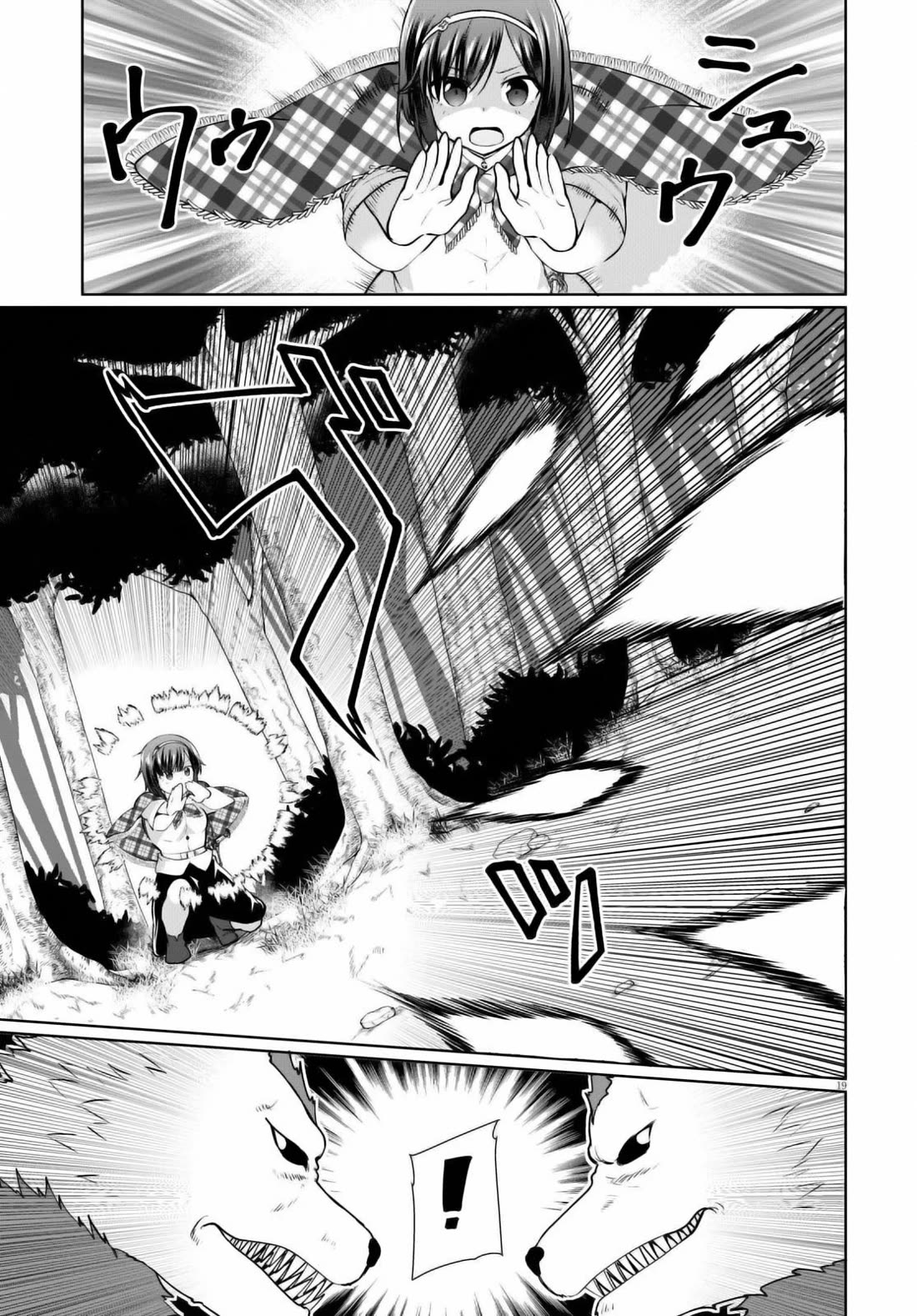 Botsuraku Youtei Nanode, Kajishokunin wo Mezasu Chapter 48 page 19 - Chapter 48
