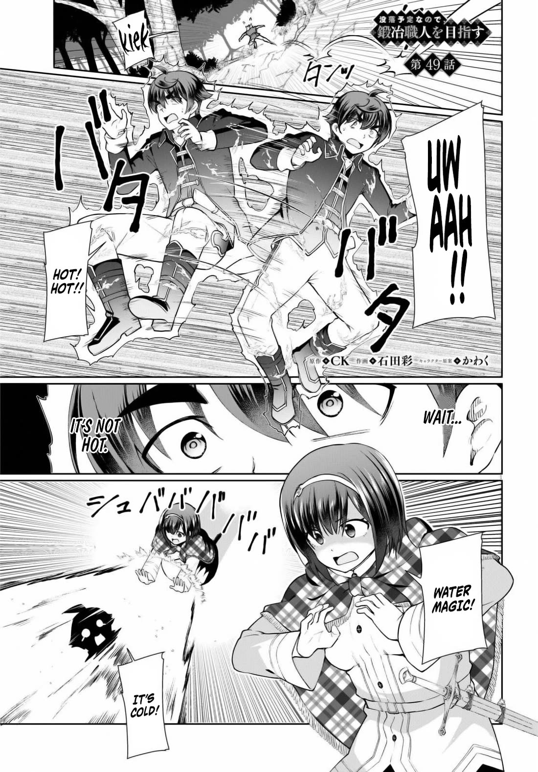 Botsuraku Youtei Nanode, Kajishokunin wo Mezasu Chapter 49 page 1 - Chapter 49