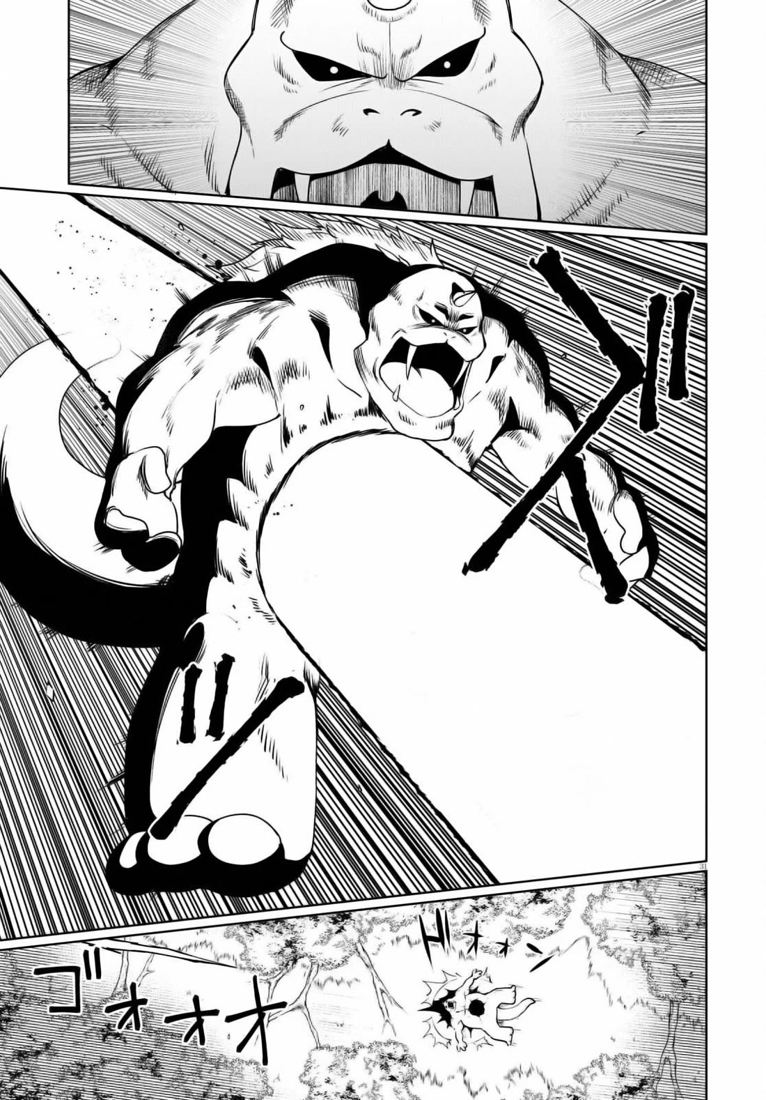 Botsuraku Youtei Nanode, Kajishokunin wo Mezasu Chapter 49 page 29 - Chapter 49