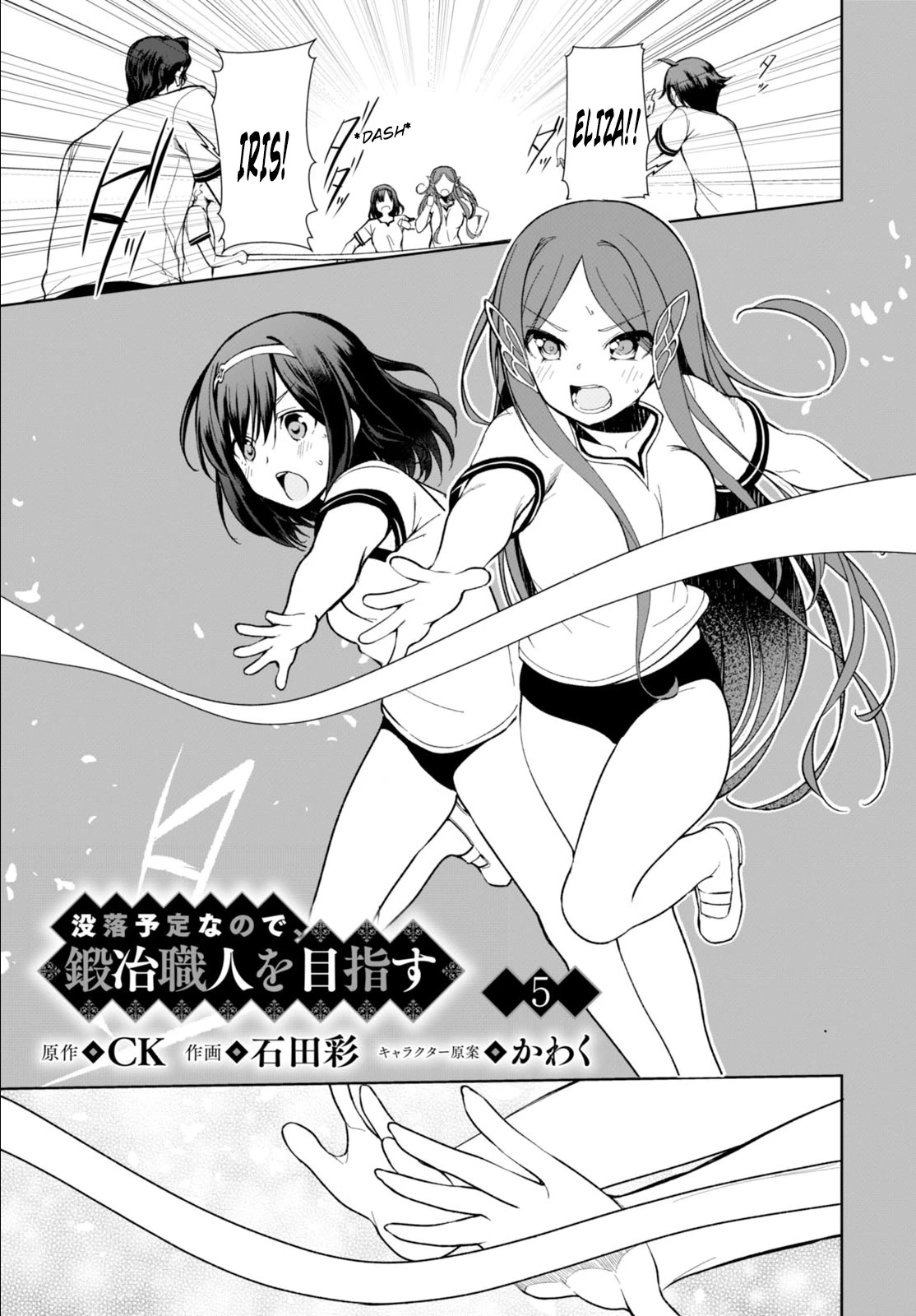 Botsuraku Youtei Nanode, Kajishokunin wo Mezasu Chapter 5 page 2 - Chapter 5