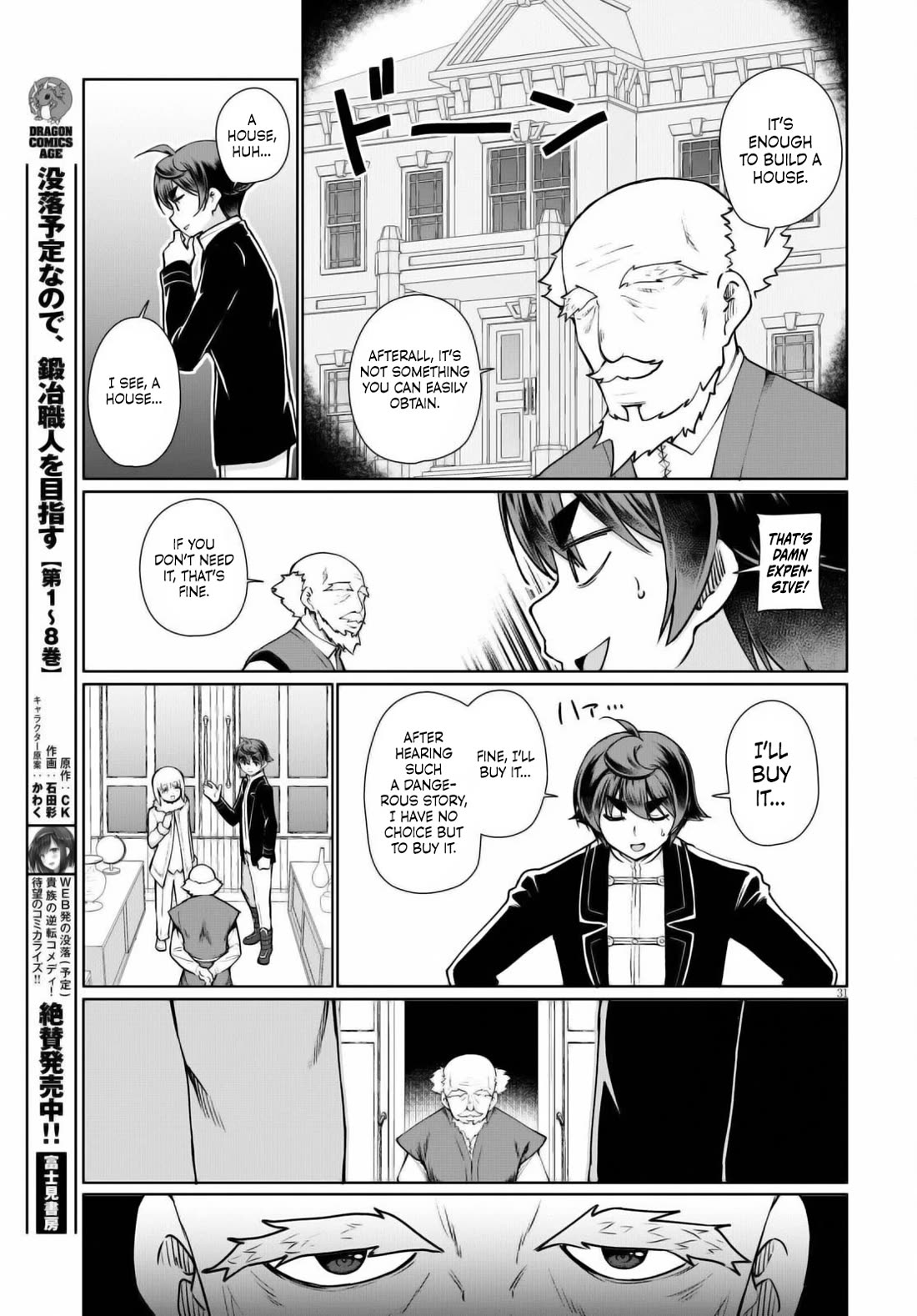 Botsuraku Youtei Nanode, Kajishokunin wo Mezasu Chapter 51 page 31 - Chapter 51