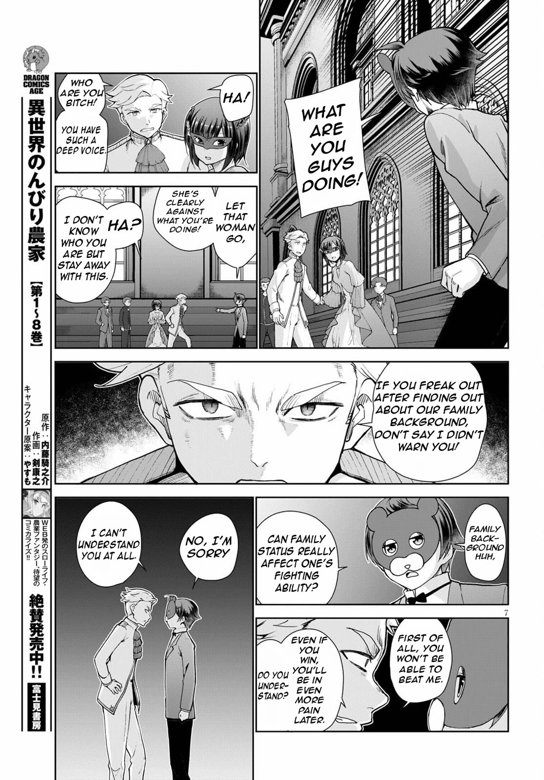 Botsuraku Youtei Nanode, Kajishokunin wo Mezasu Chapter 54 page 10 - Chapter 54