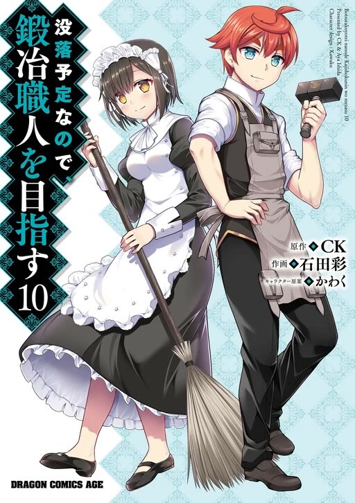 Botsuraku Youtei Nanode, Kajishokunin wo Mezasu Chapter 54 page 3 - Chapter 54