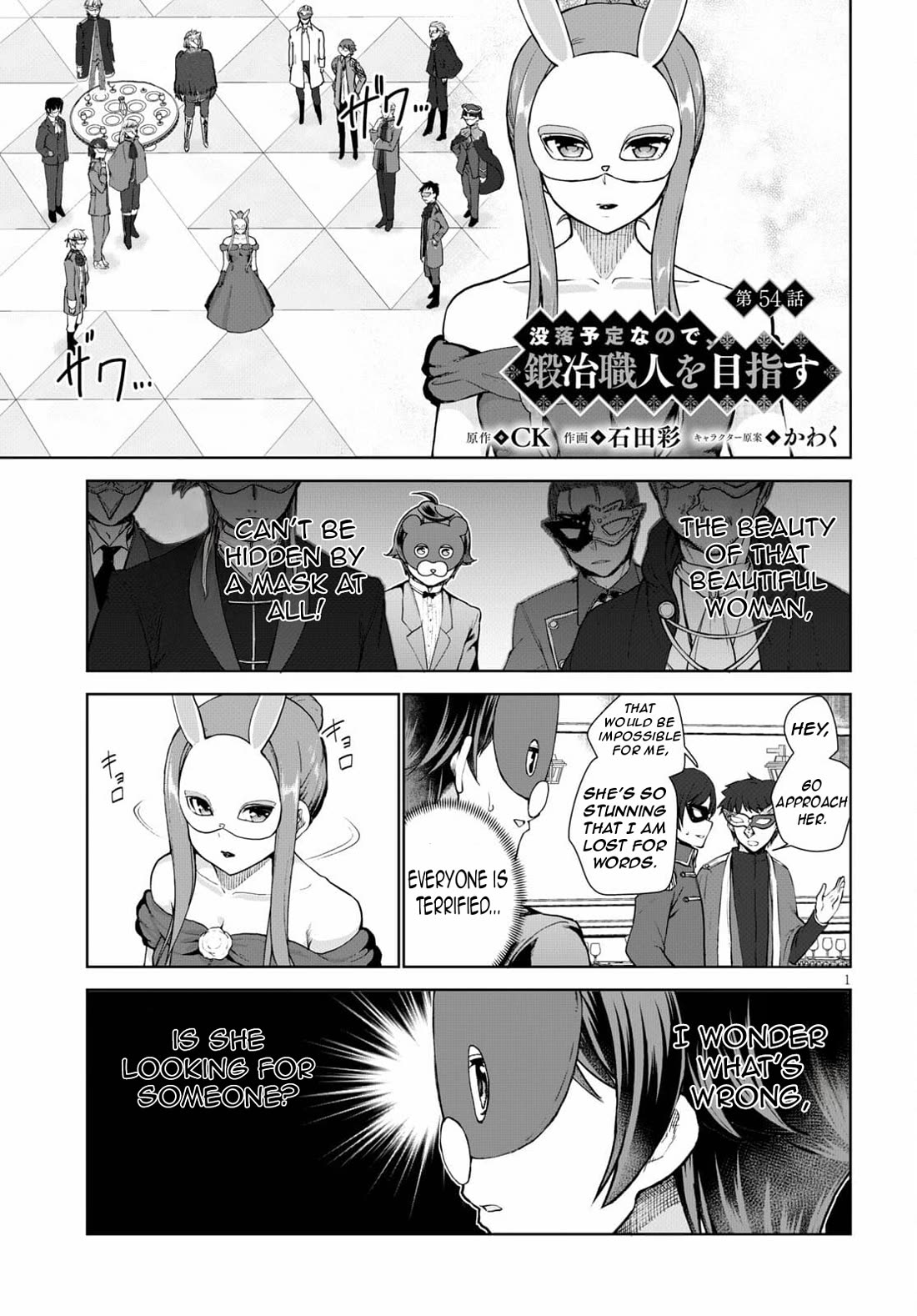Botsuraku Youtei Nanode, Kajishokunin wo Mezasu Chapter 54 page 4 - Chapter 54