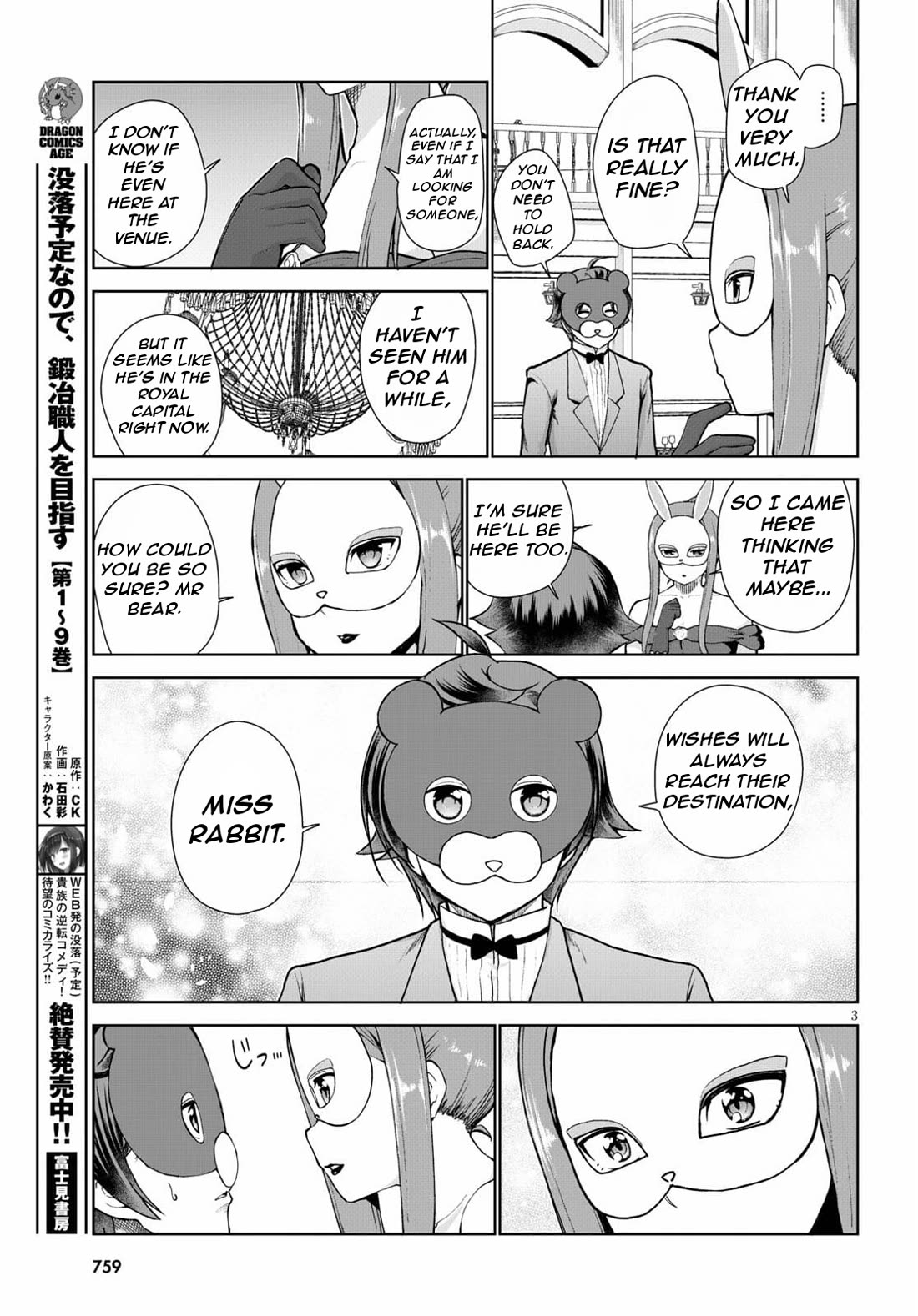 Botsuraku Youtei Nanode, Kajishokunin wo Mezasu Chapter 54 page 6 - Chapter 54