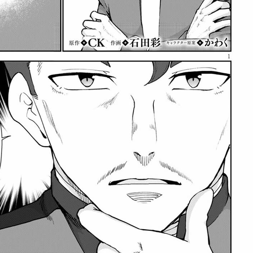 Botsuraku Youtei Nanode, Kajishokunin wo Mezasu Chapter 55 cover