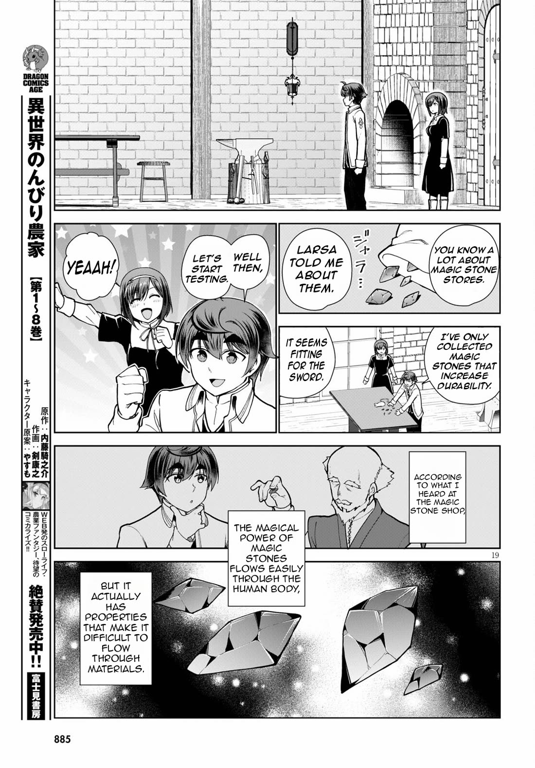 Botsuraku Youtei Nanode, Kajishokunin wo Mezasu Chapter 56 page 22 - Chapter 56