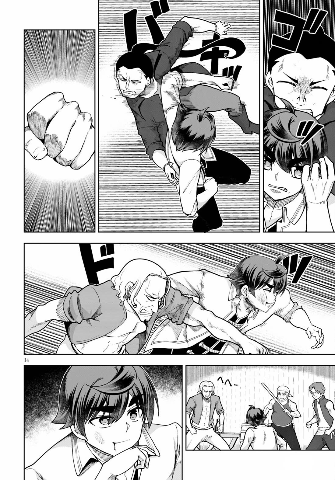 Botsuraku Youtei Nanode, Kajishokunin wo Mezasu Chapter 58 page 14 - Chapter 58