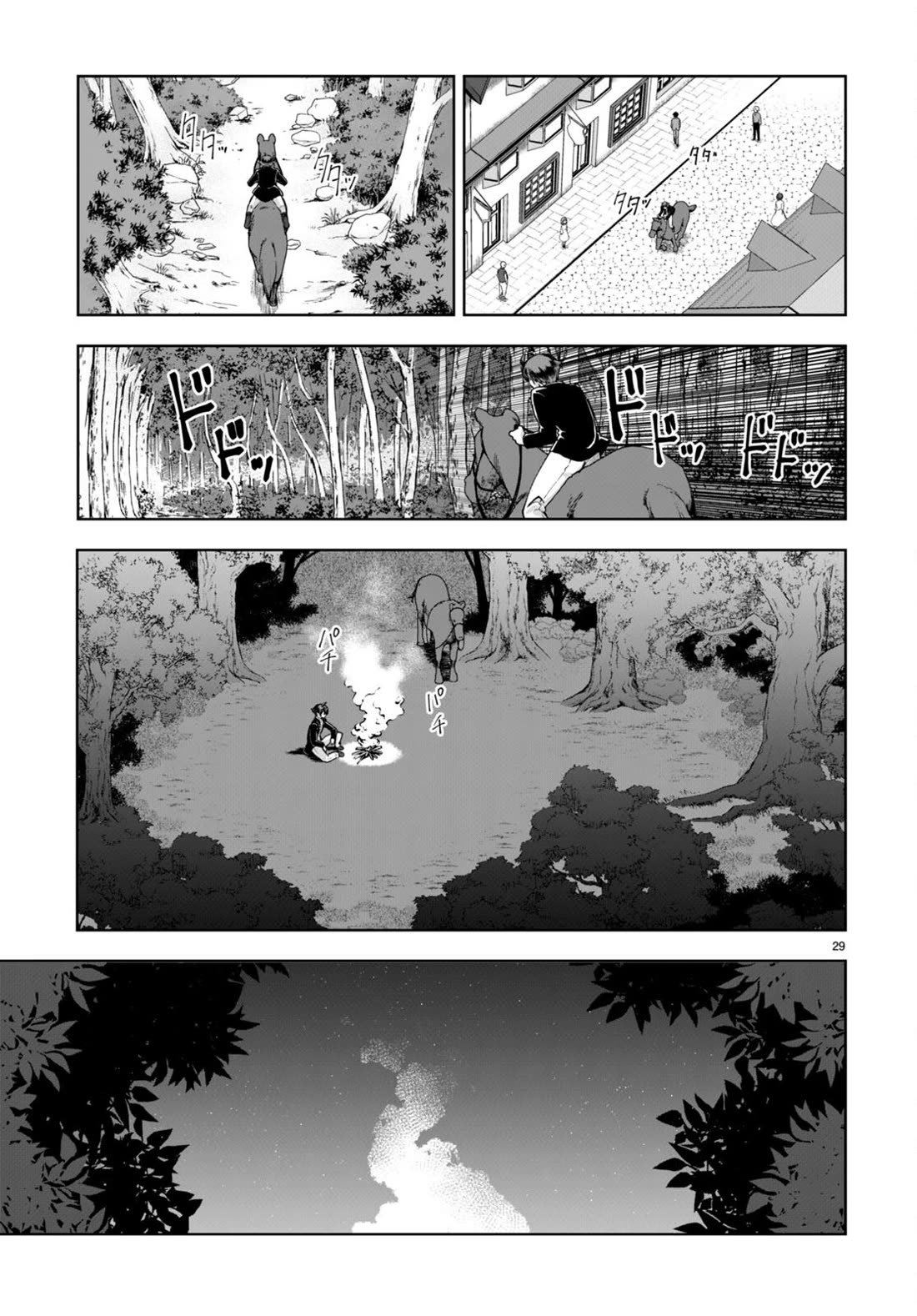 Botsuraku Youtei Nanode, Kajishokunin wo Mezasu Chapter 61 page 29 - Chapter 61