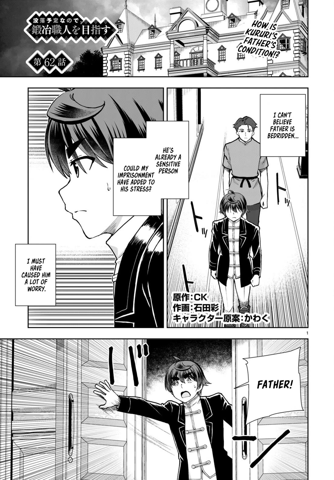 Botsuraku Youtei Nanode, Kajishokunin wo Mezasu Chapter 62 page 1 - Chapter 62