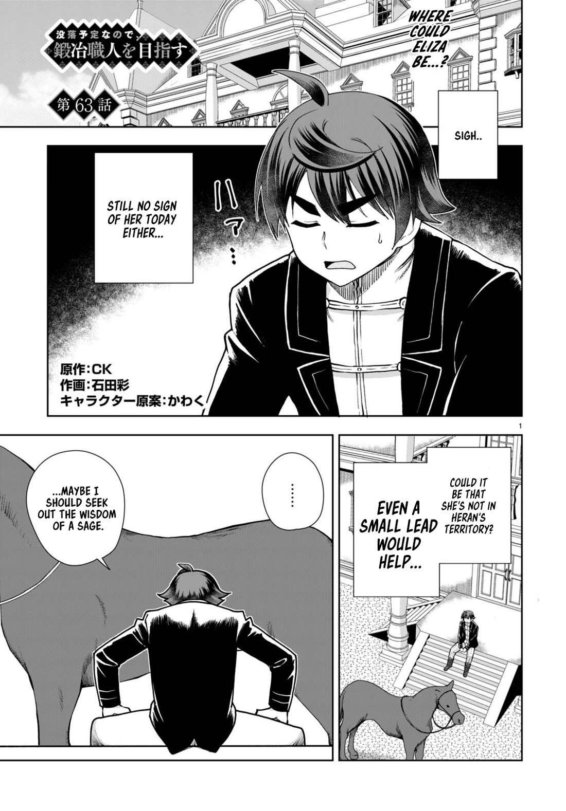 Botsuraku Youtei Nanode, Kajishokunin wo Mezasu Chapter 63 page 1 - Chapter 63
