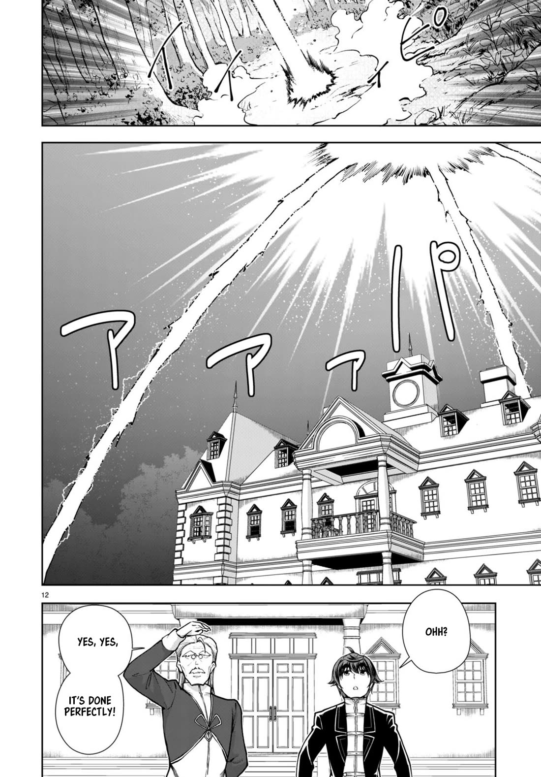 Botsuraku Youtei Nanode, Kajishokunin wo Mezasu Chapter 63 page 12 - Chapter 63