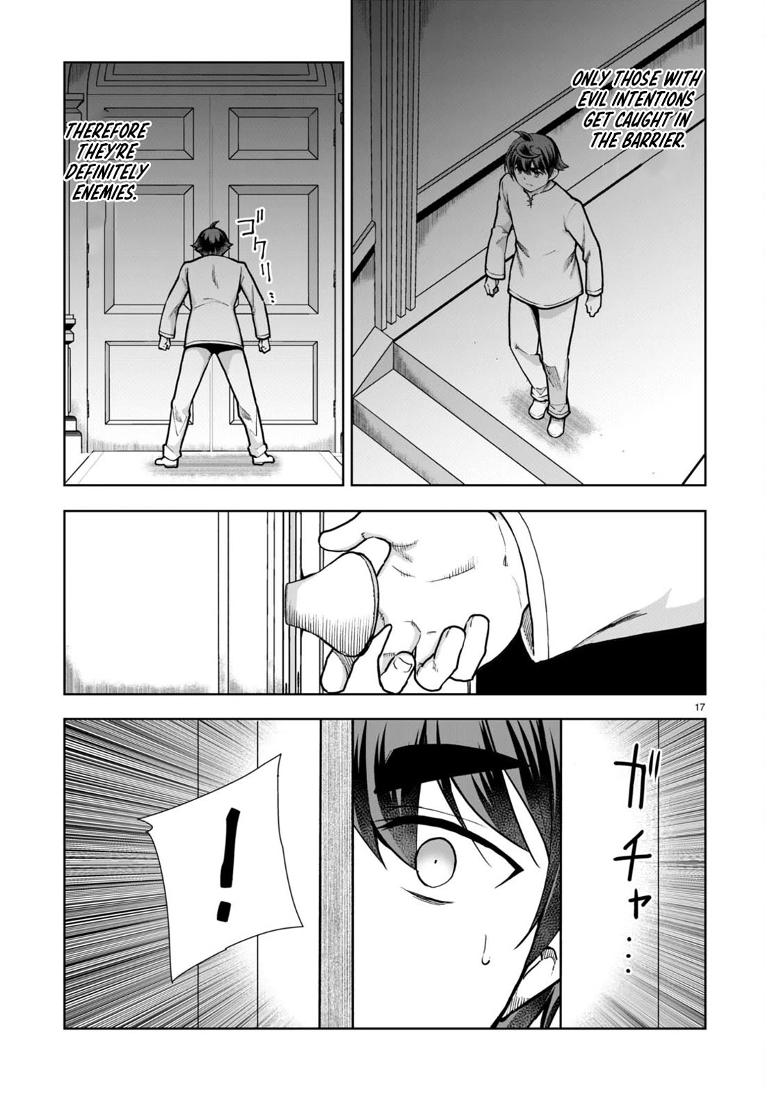 Botsuraku Youtei Nanode, Kajishokunin wo Mezasu Chapter 63 page 17 - Chapter 63