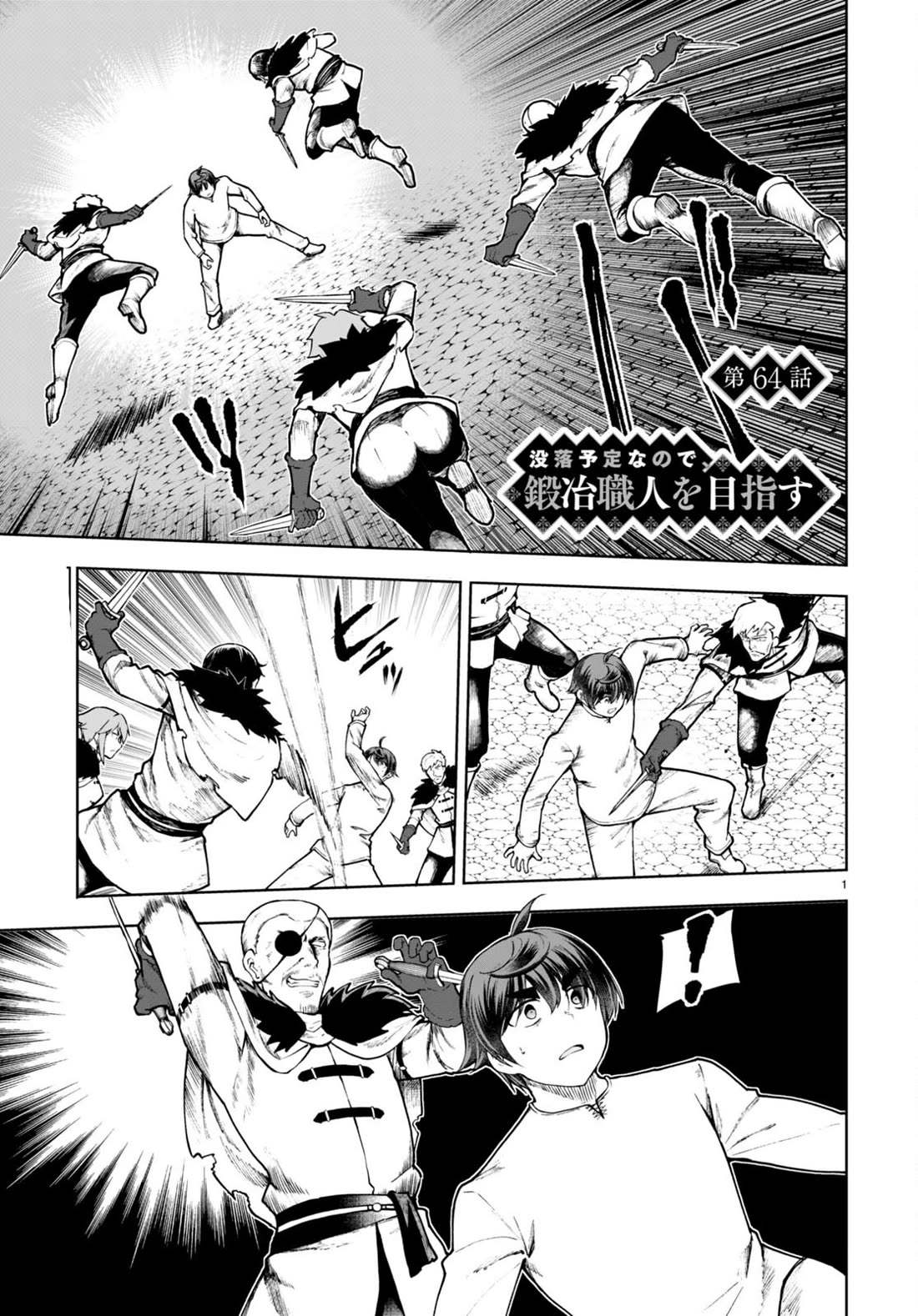 Botsuraku Youtei Nanode, Kajishokunin wo Mezasu Chapter 64 page 2 - Chapter 64