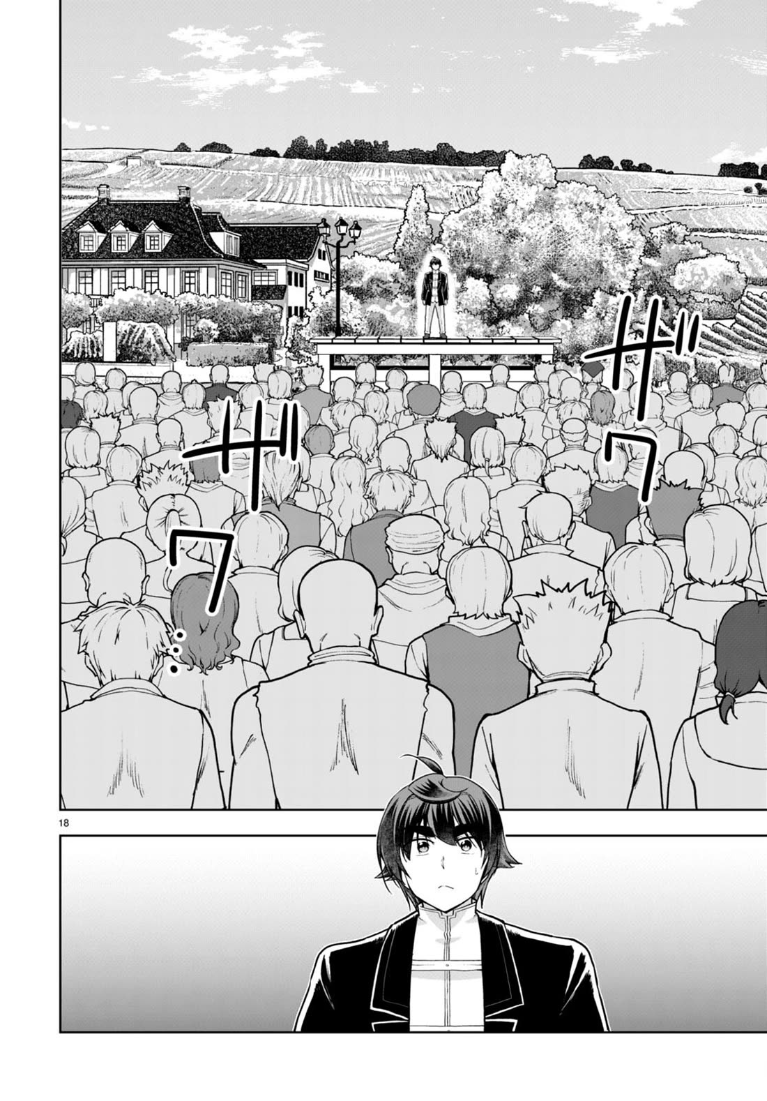 Botsuraku Youtei Nanode, Kajishokunin wo Mezasu Chapter 66 page 18 - Chapter 66