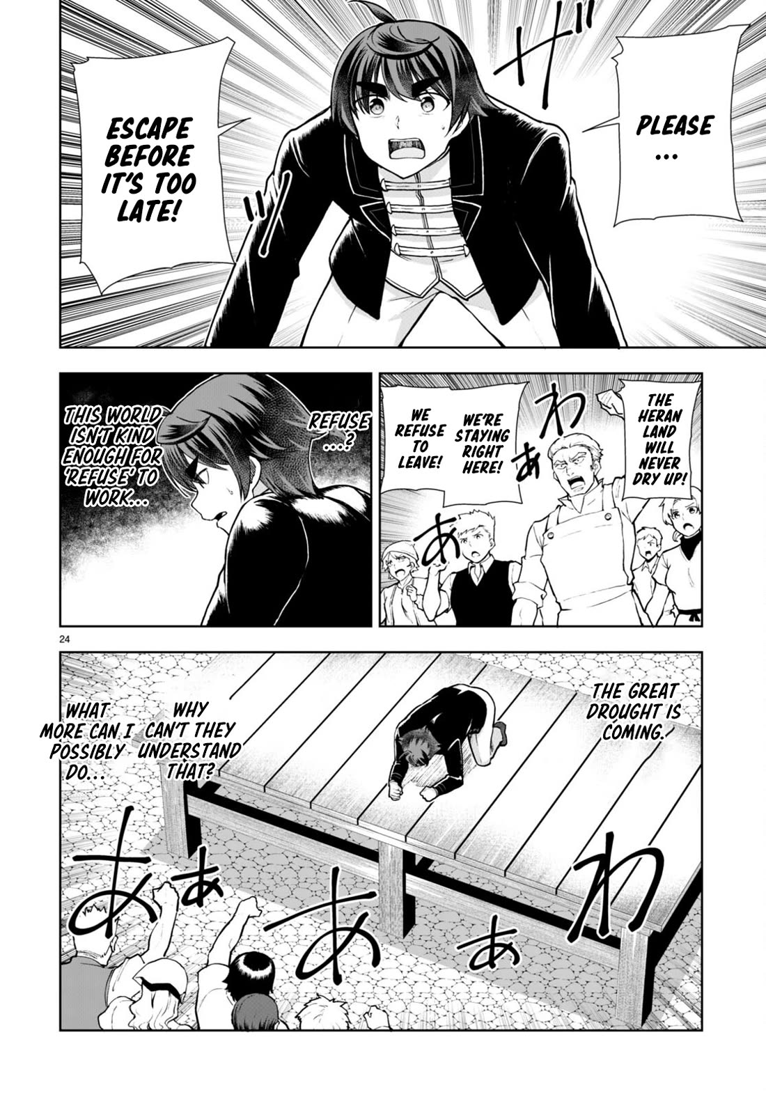 Botsuraku Youtei Nanode, Kajishokunin wo Mezasu Chapter 66 page 24 - Chapter 66