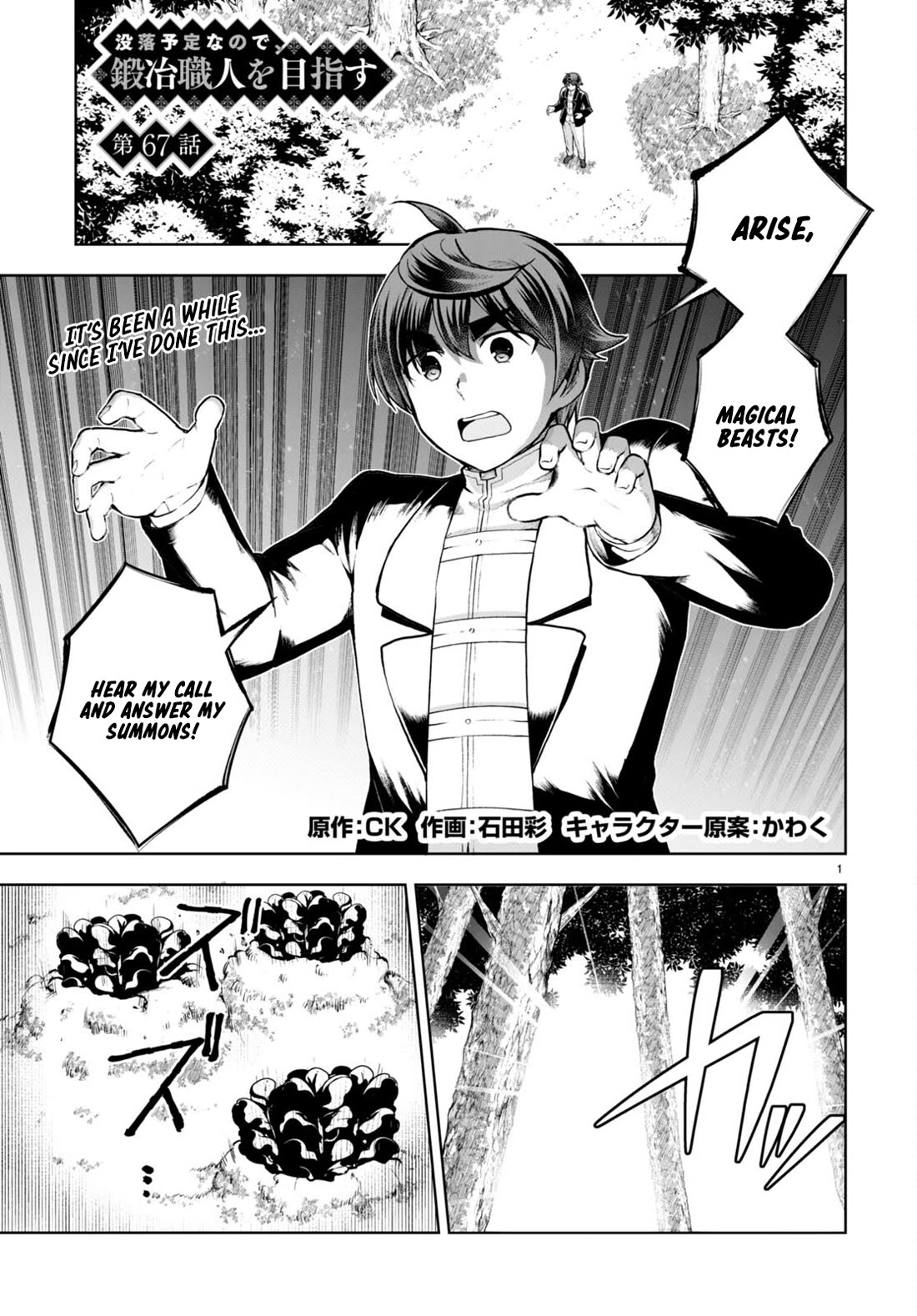 Botsuraku Youtei Nanode, Kajishokunin wo Mezasu Chapter 67 page 1 - Chapter 67