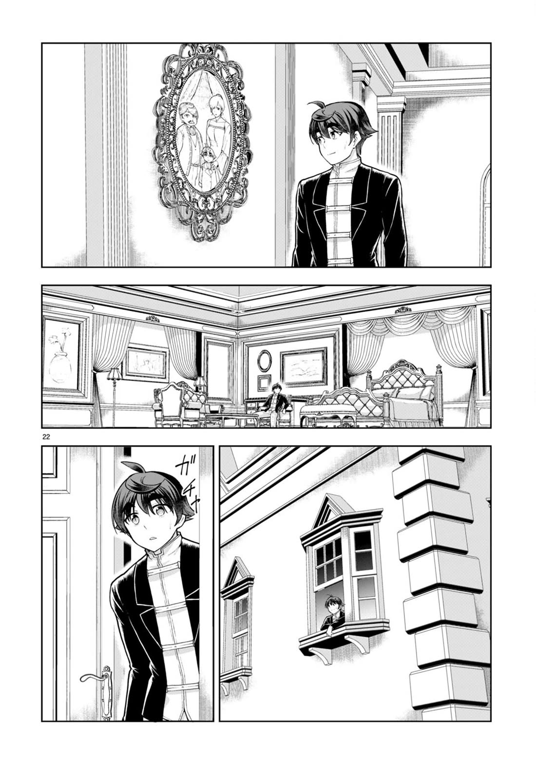 Botsuraku Youtei Nanode, Kajishokunin wo Mezasu Chapter 67 page 22 - Chapter 67