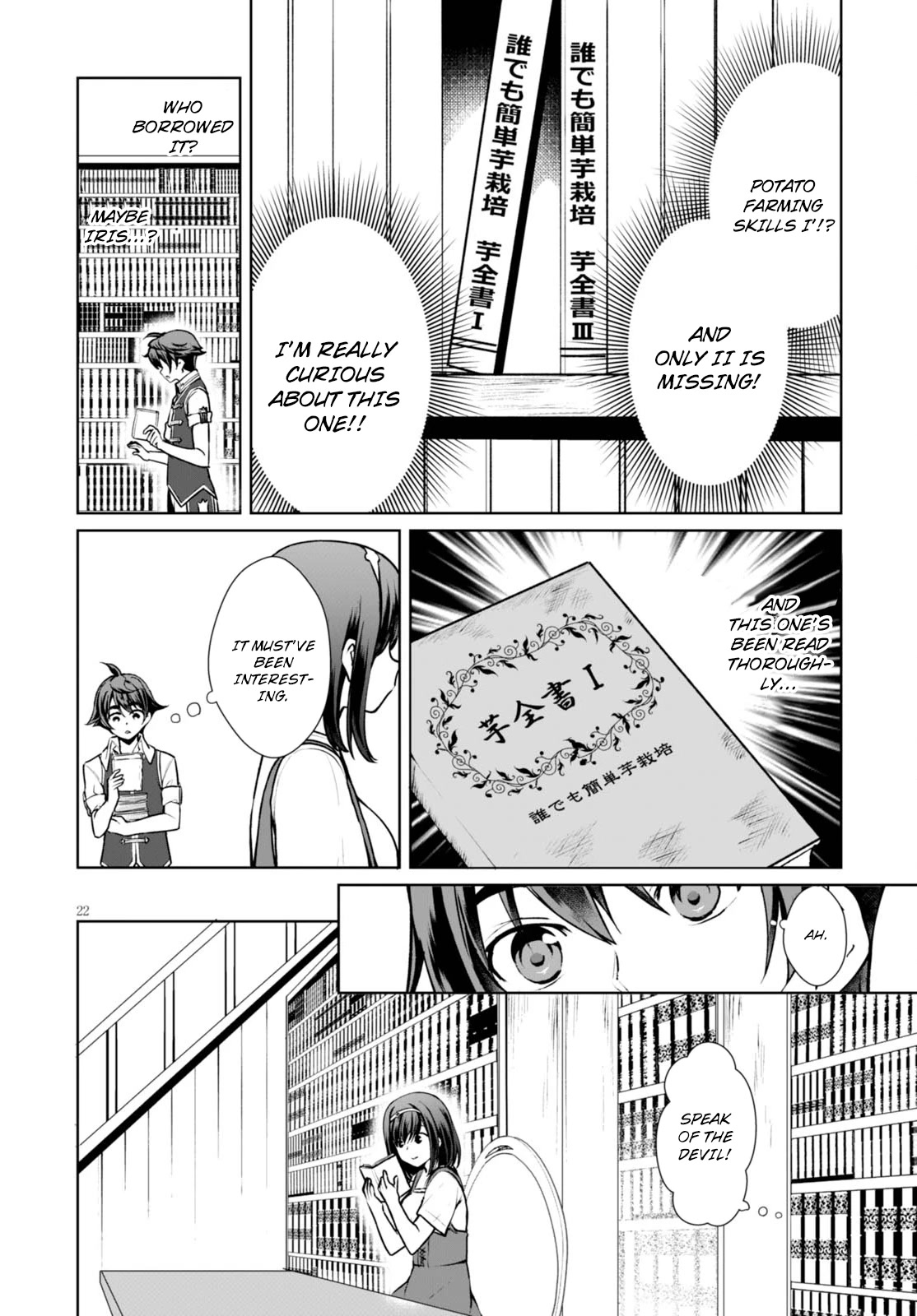 Botsuraku Youtei Nanode, Kajishokunin wo Mezasu Chapter 7 page 25 - Chapter 7