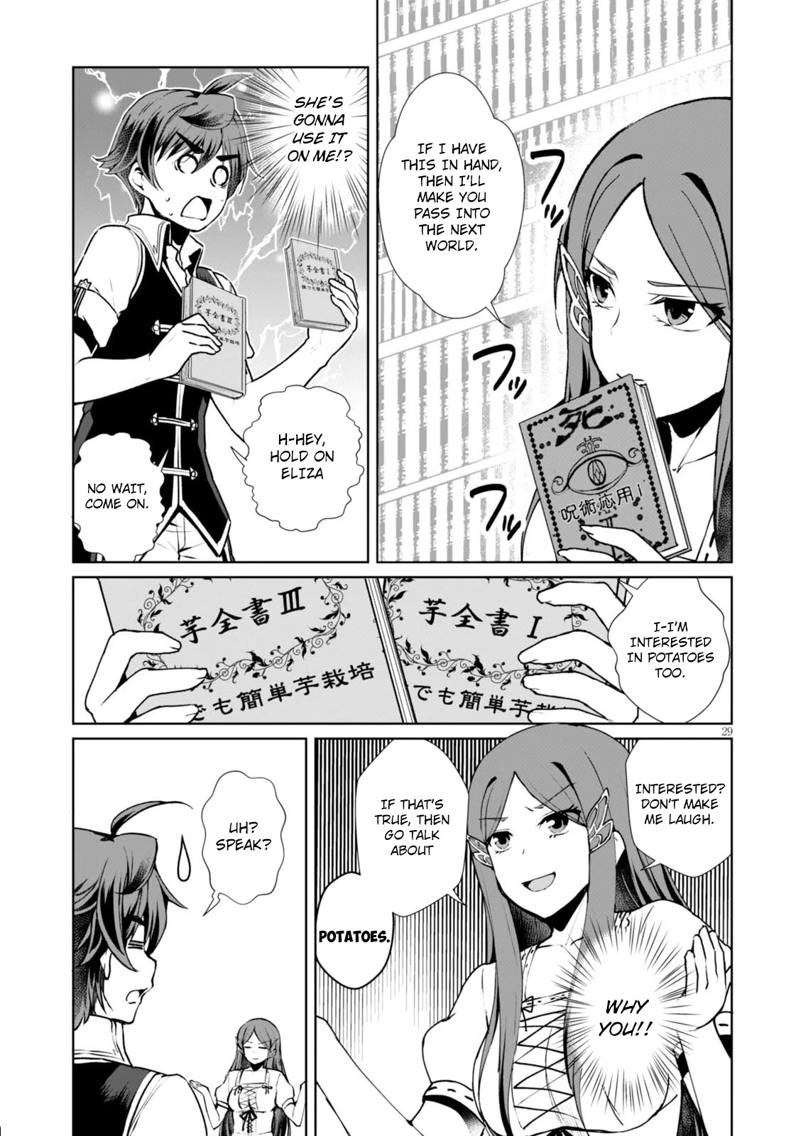 Botsuraku Youtei Nanode, Kajishokunin wo Mezasu Chapter 7 page 32 - Chapter 7