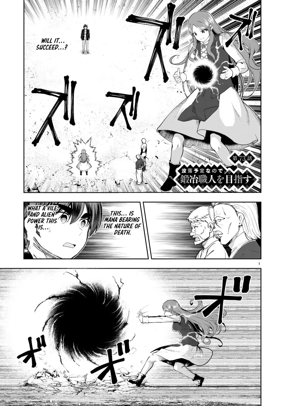 Botsuraku Youtei Nanode, Kajishokunin wo Mezasu Chapter 73 page 1 - Chapter 73